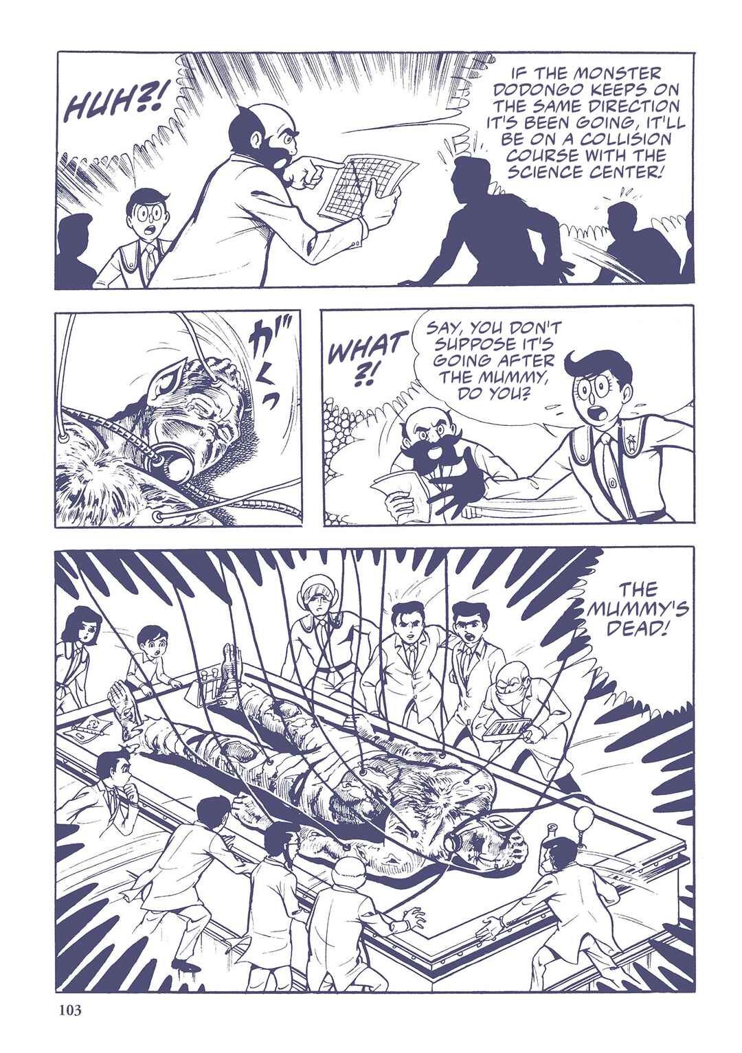 Page 5 Chapter 28 Ultraman (UMEZU Kazuo)