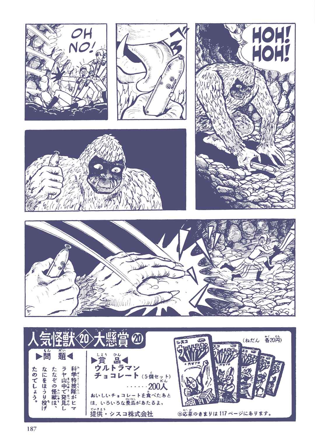 Page 9 Chapter 33 Ultraman (UMEZU Kazuo)