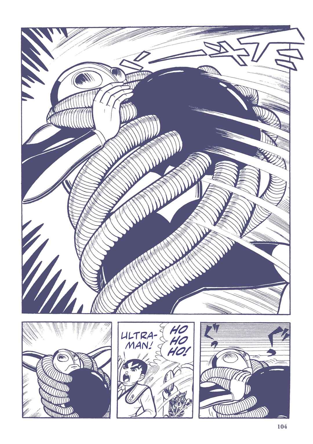 Page 6 Chapter 7 Ultraman (UMEZU Kazuo)
