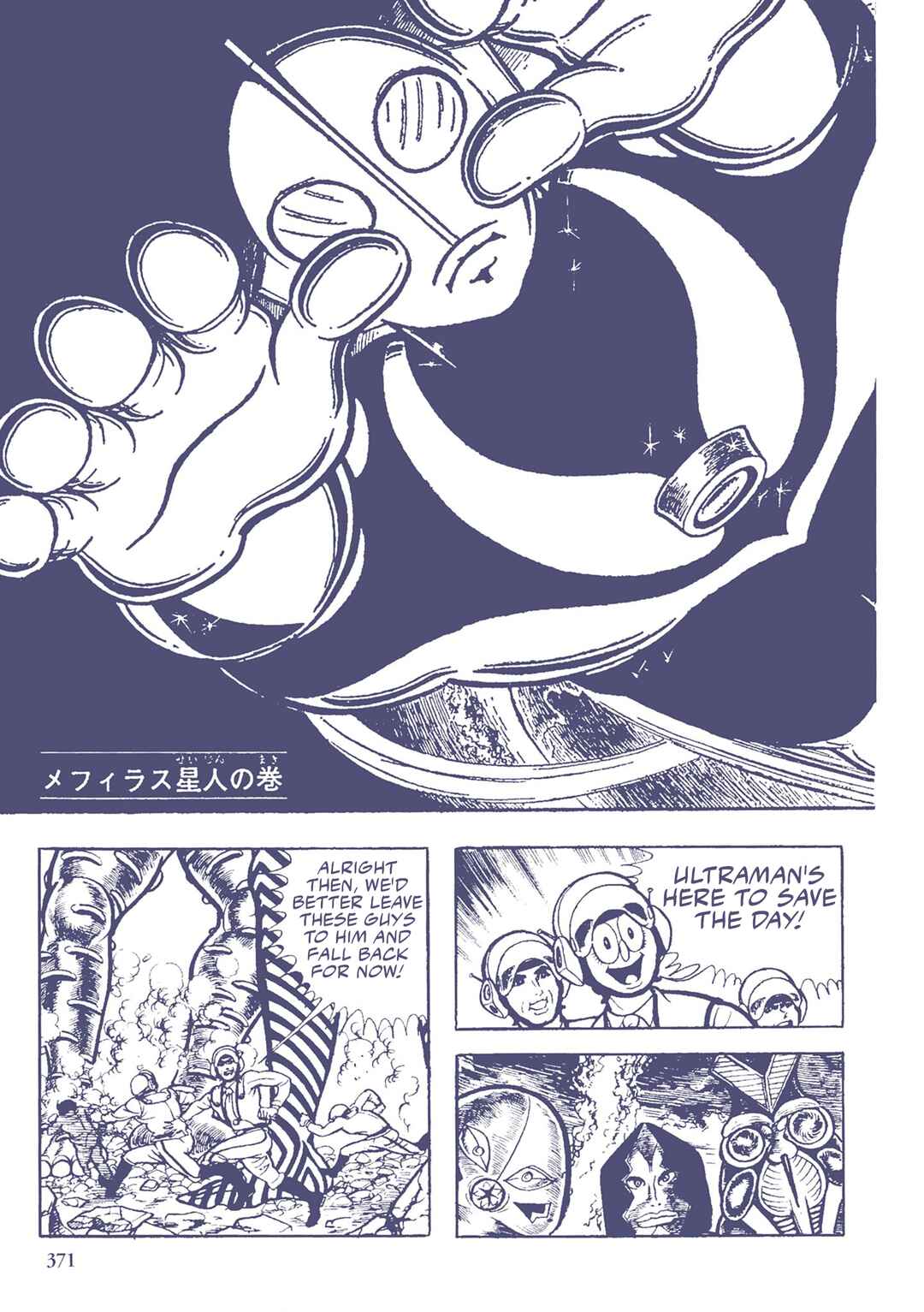 Page 2 Chapter 45 Ultraman (UMEZU Kazuo)