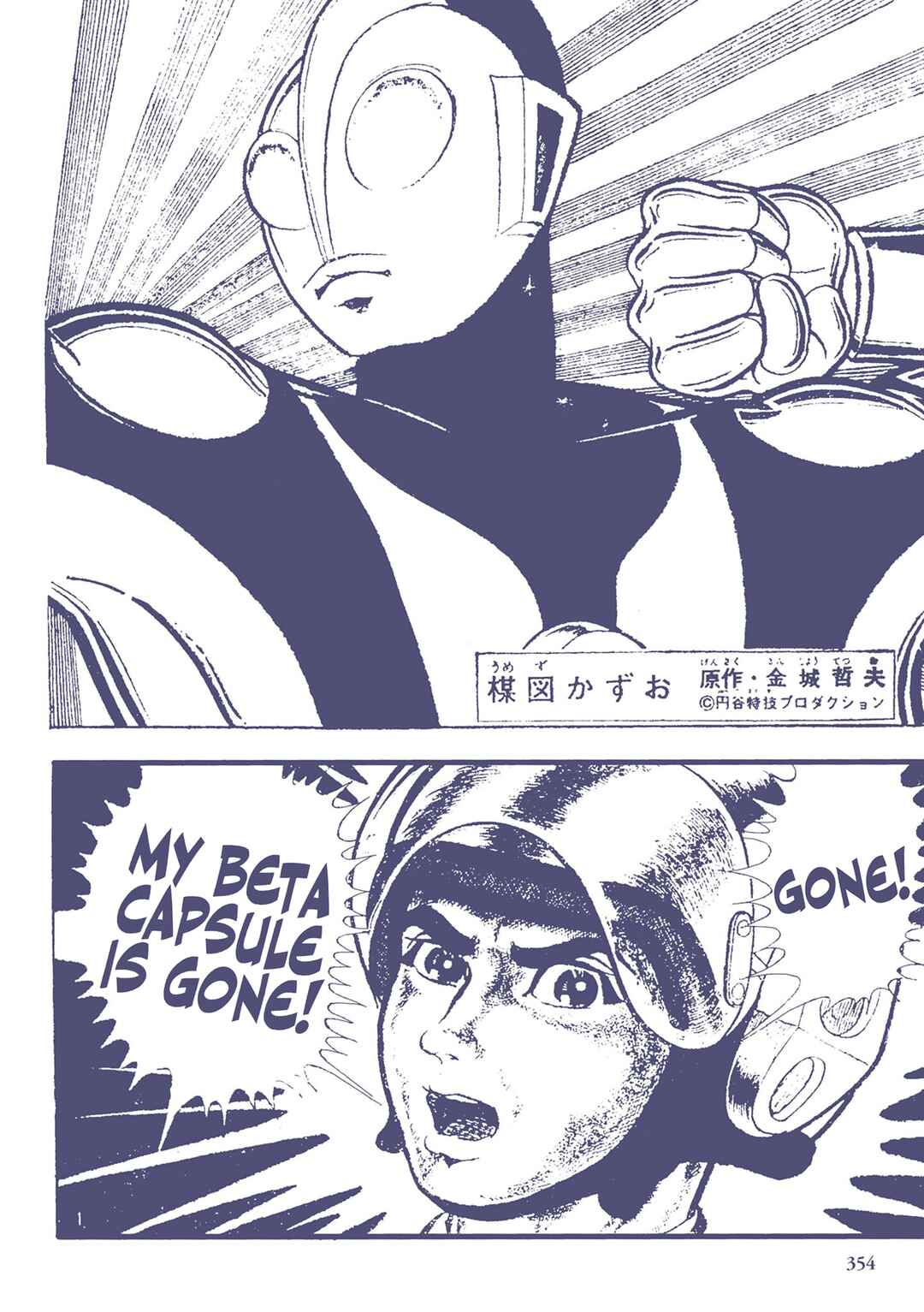 Page 1 Chapter 44 Ultraman (UMEZU Kazuo)