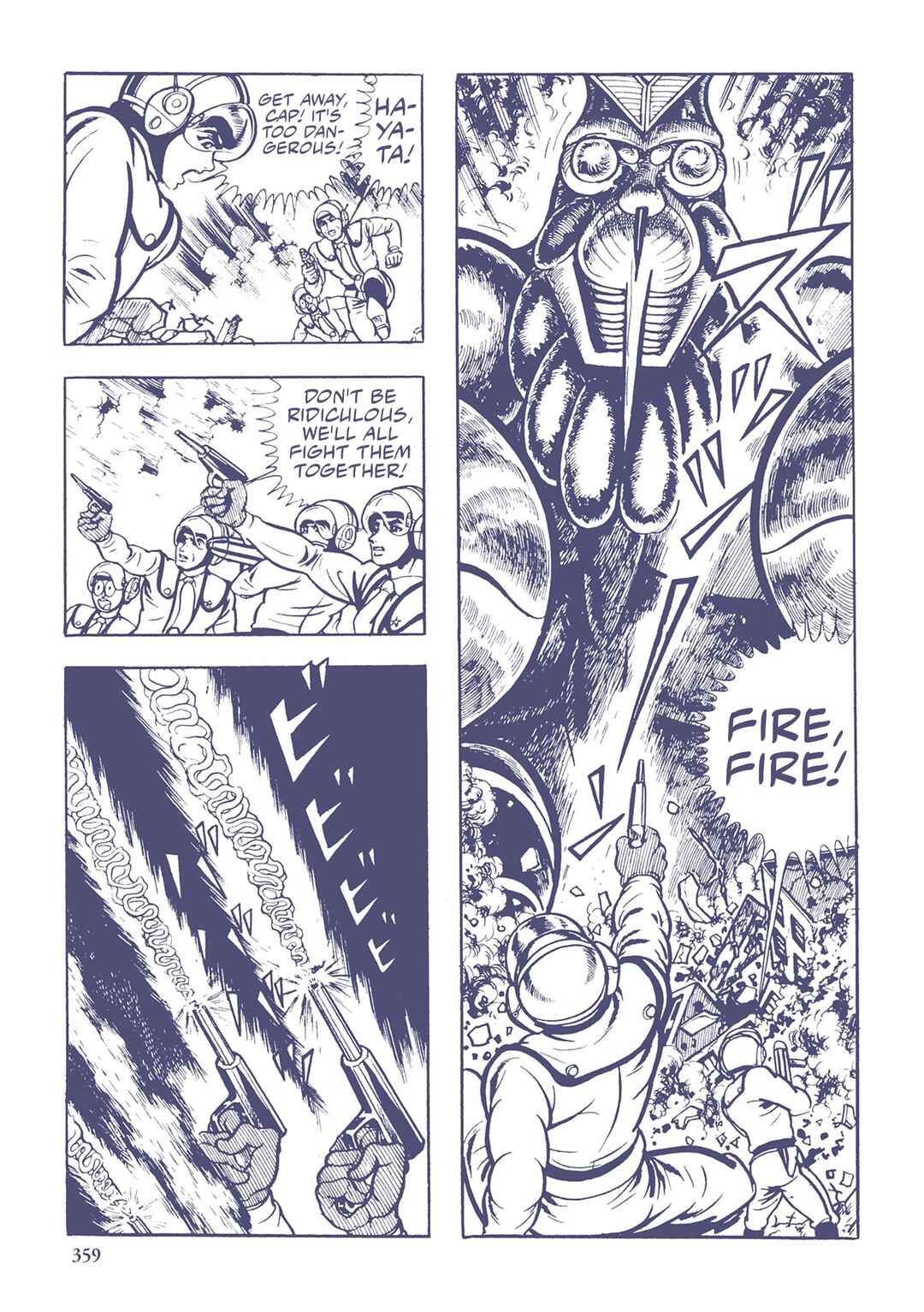 Page 6 Chapter 44 Ultraman (UMEZU Kazuo)