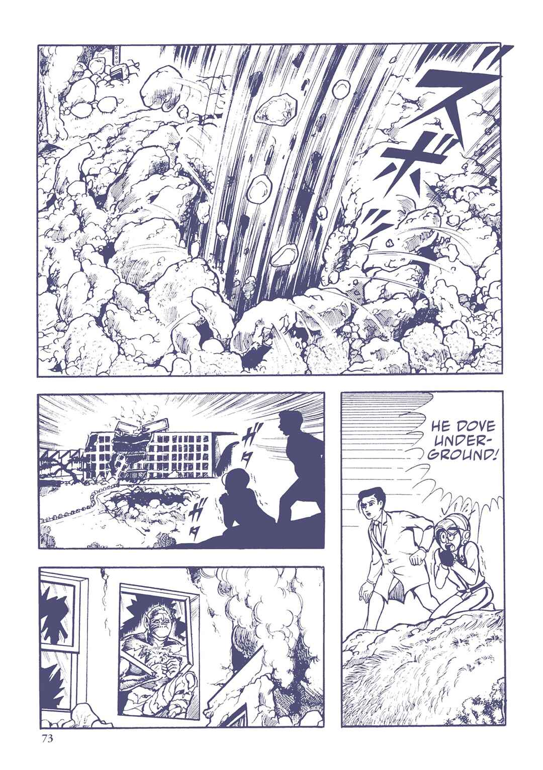 Page 7 Chapter 26 Ultraman (UMEZU Kazuo)