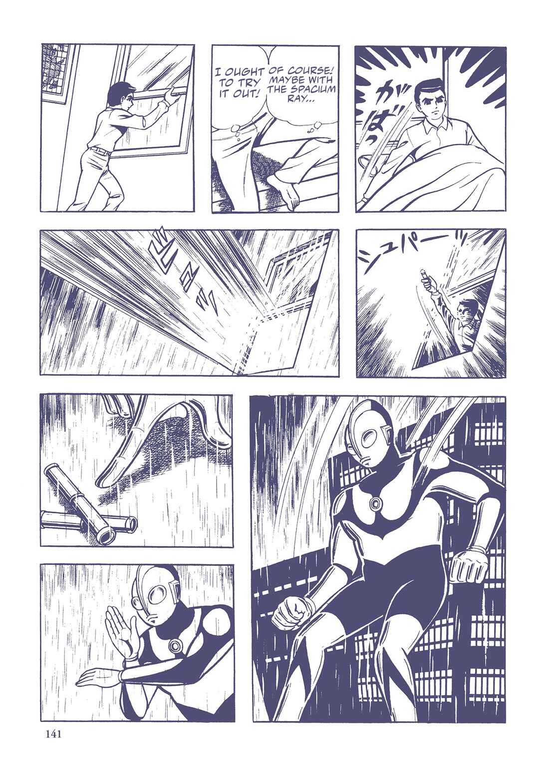 Page 11 Chapter 30 Ultraman (UMEZU Kazuo)