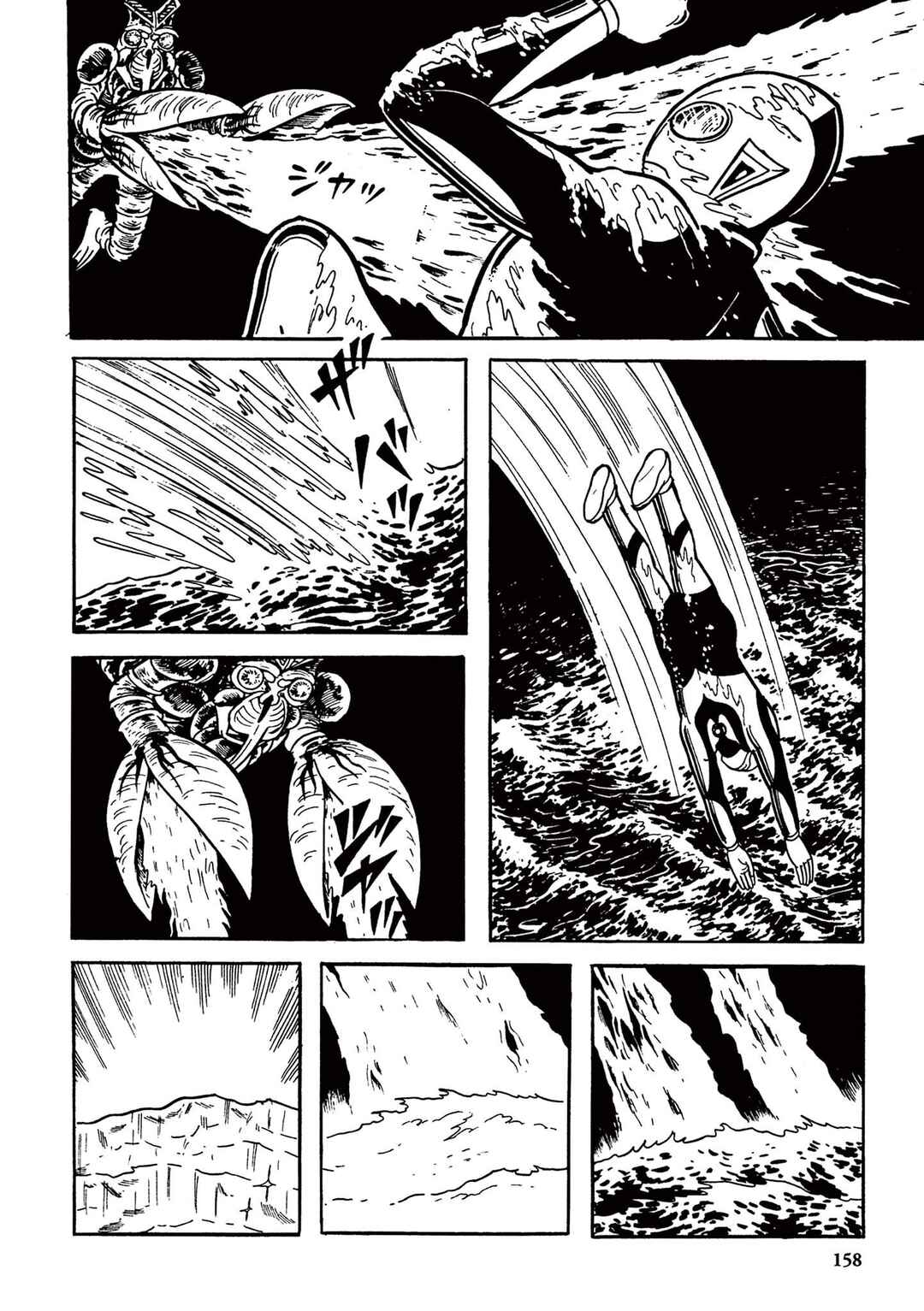 Page 12 Chapter 10 Ultraman (UMEZU Kazuo)