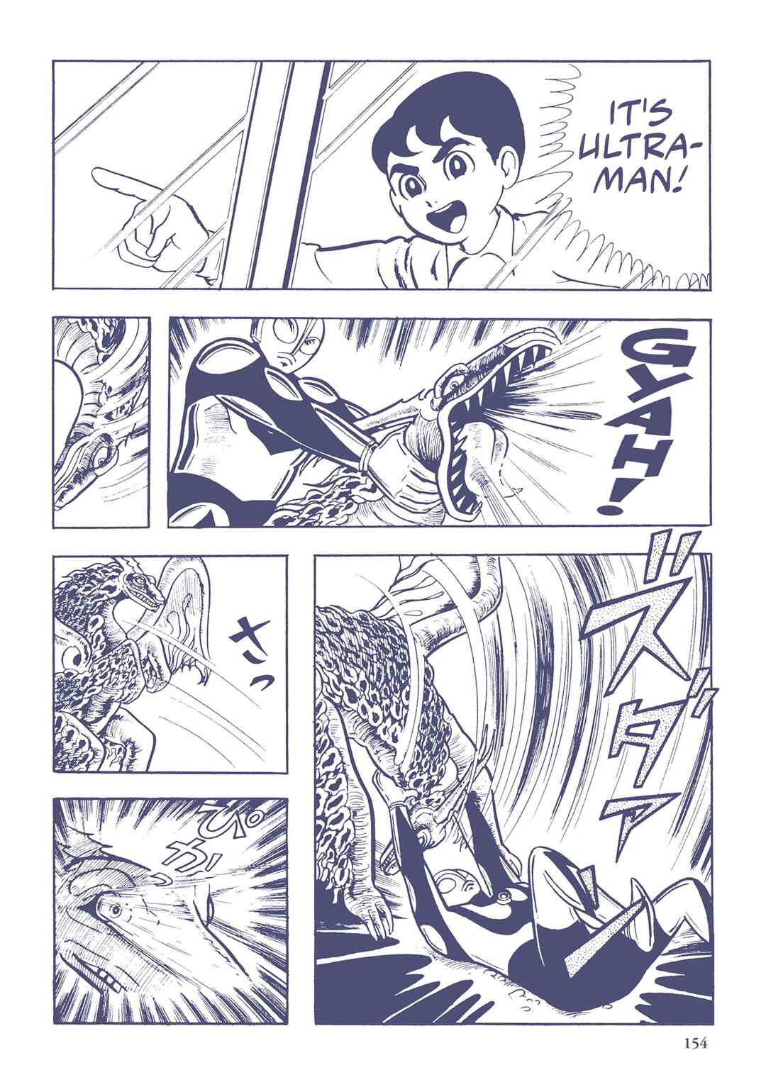 Page 8 Chapter 31 Ultraman (UMEZU Kazuo)