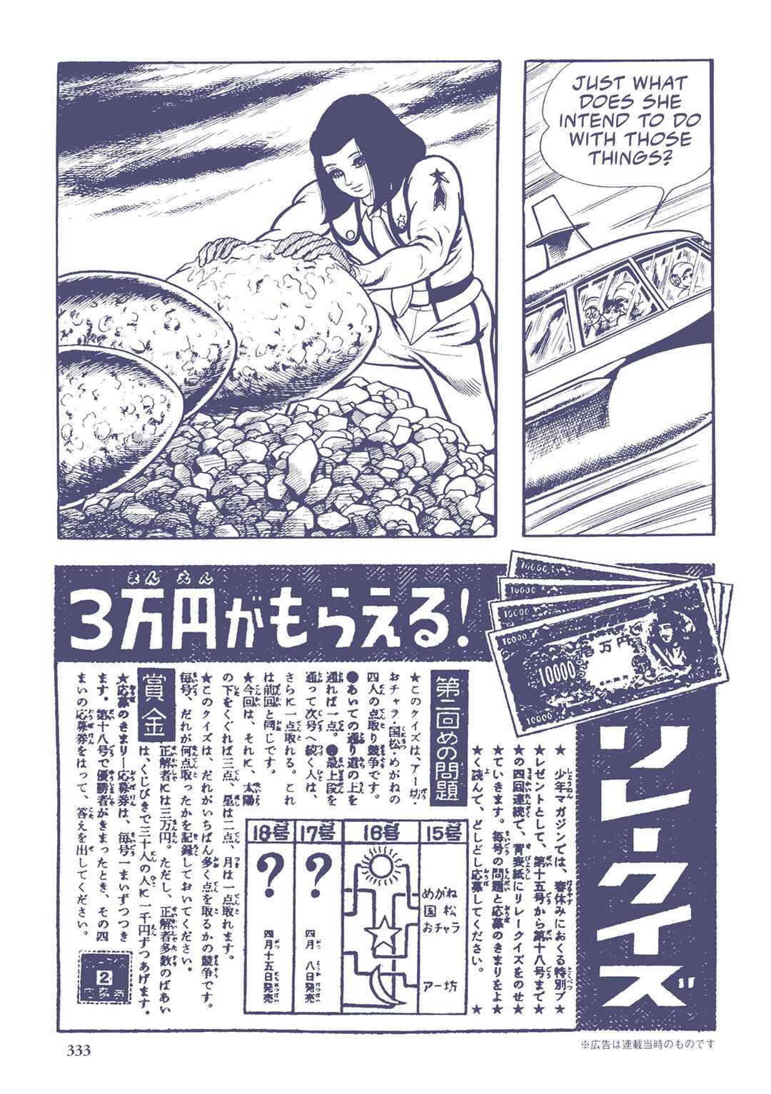 Page 13 Chapter 42 Ultraman (UMEZU Kazuo)