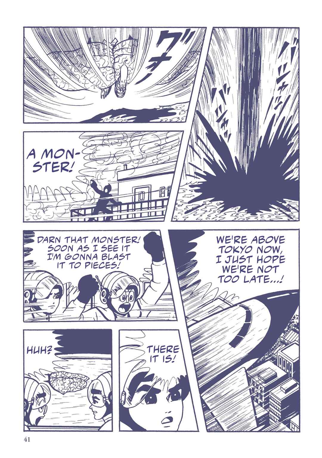 Page 7 Chapter 3 Ultraman (UMEZU Kazuo)