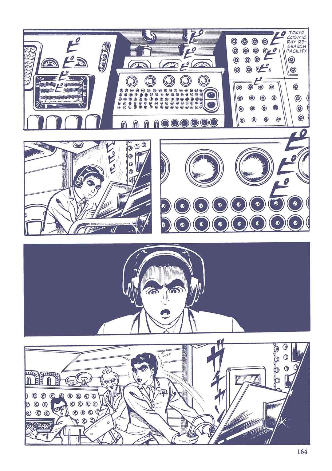 Page 2 Chapter 32 Ultraman (UMEZU Kazuo)