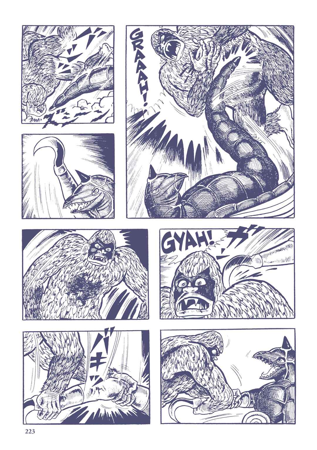 Page 13 Chapter 35 Ultraman (UMEZU Kazuo)