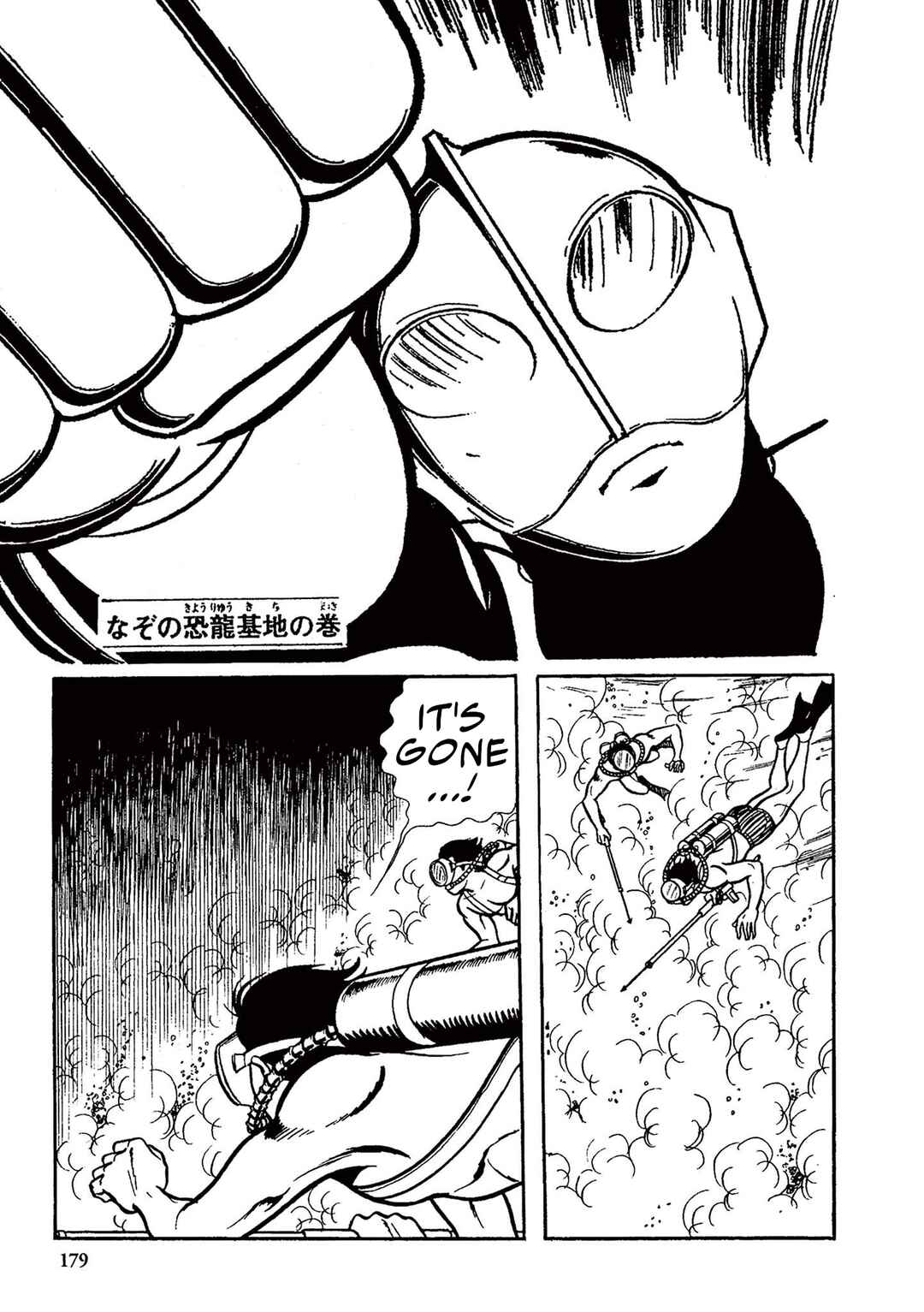 Page 2 Chapter 12 Ultraman (UMEZU Kazuo)