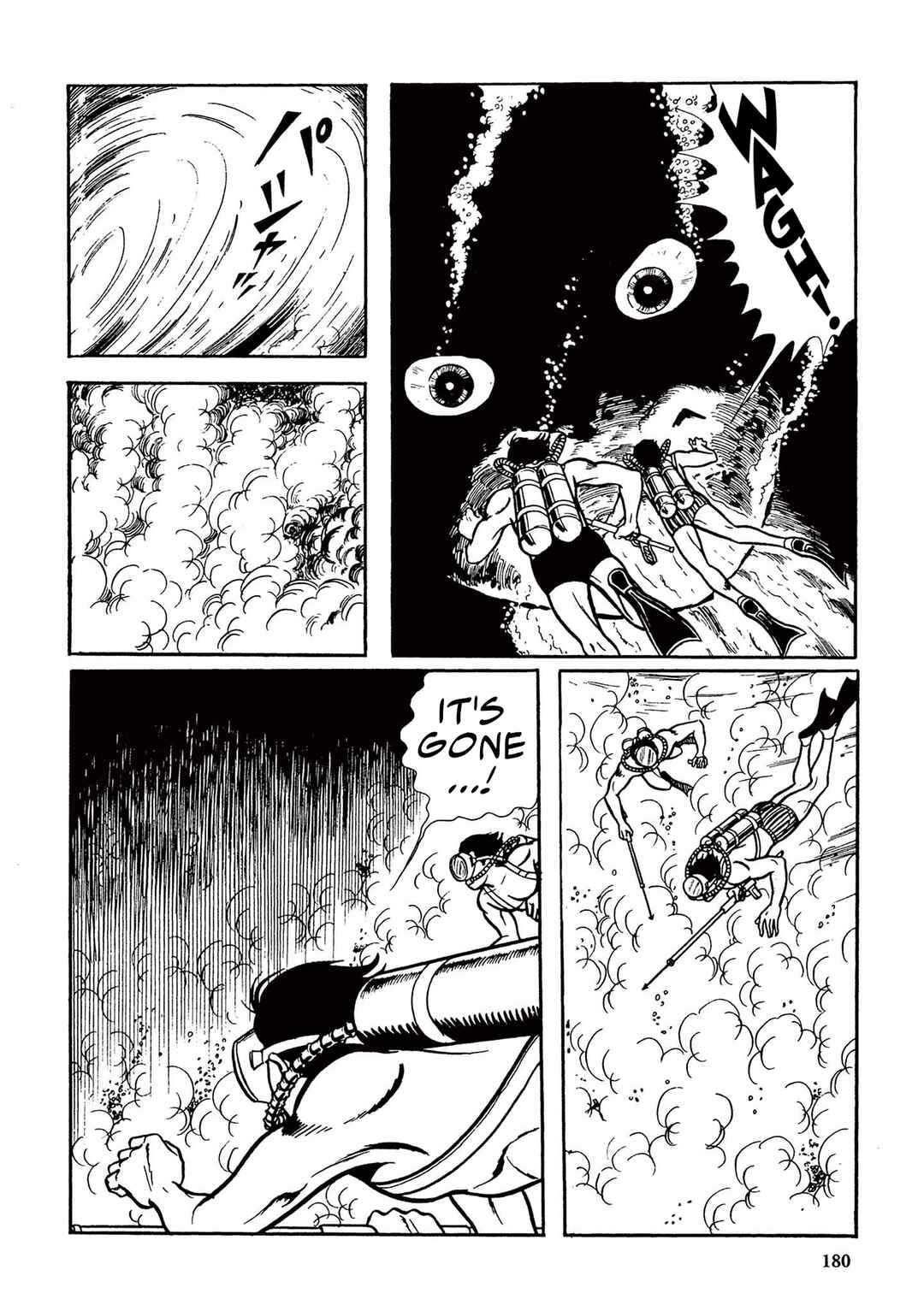 Page 3 Chapter 12 Ultraman (UMEZU Kazuo)