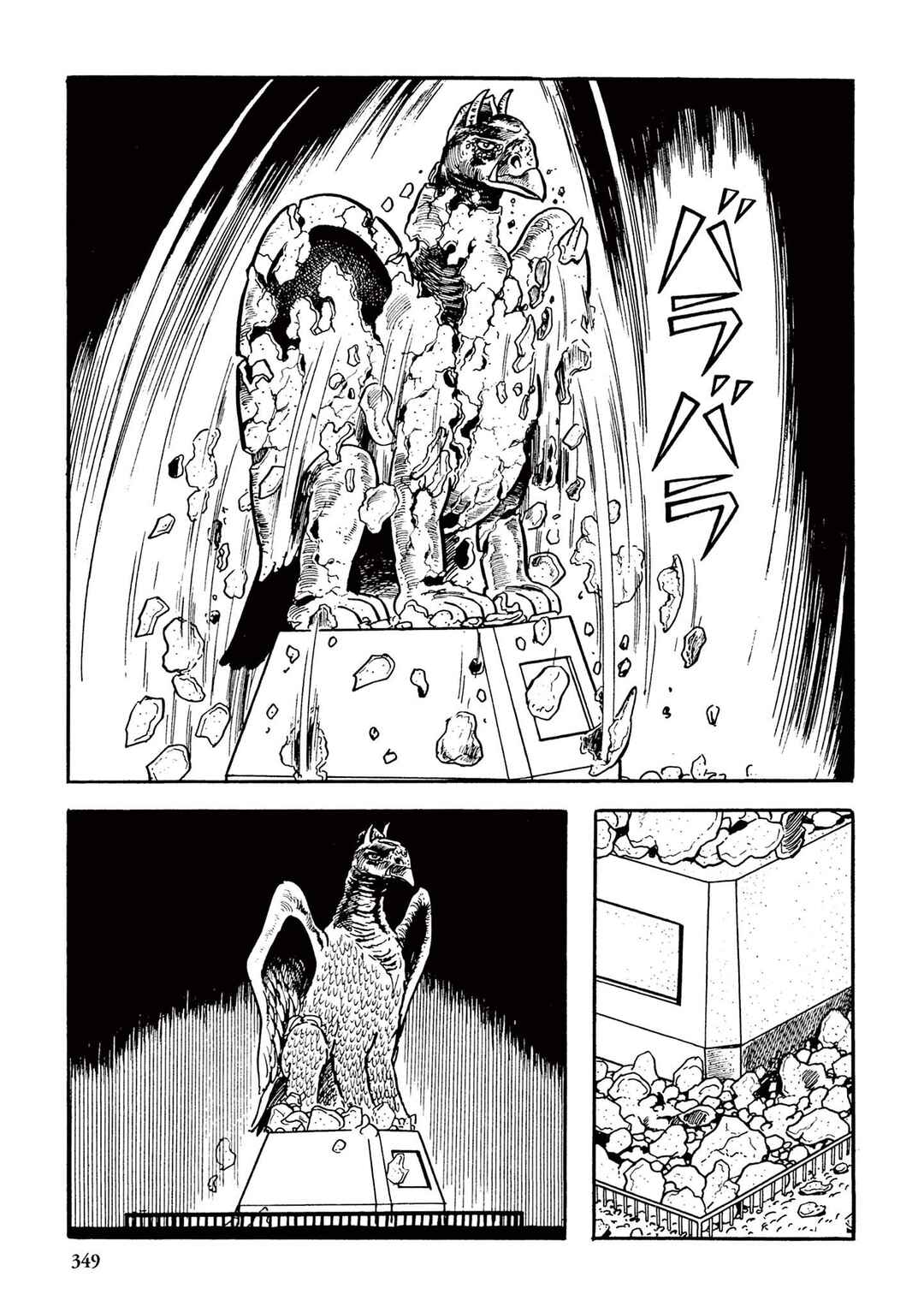 Page 11 Chapter 21 Ultraman (UMEZU Kazuo)