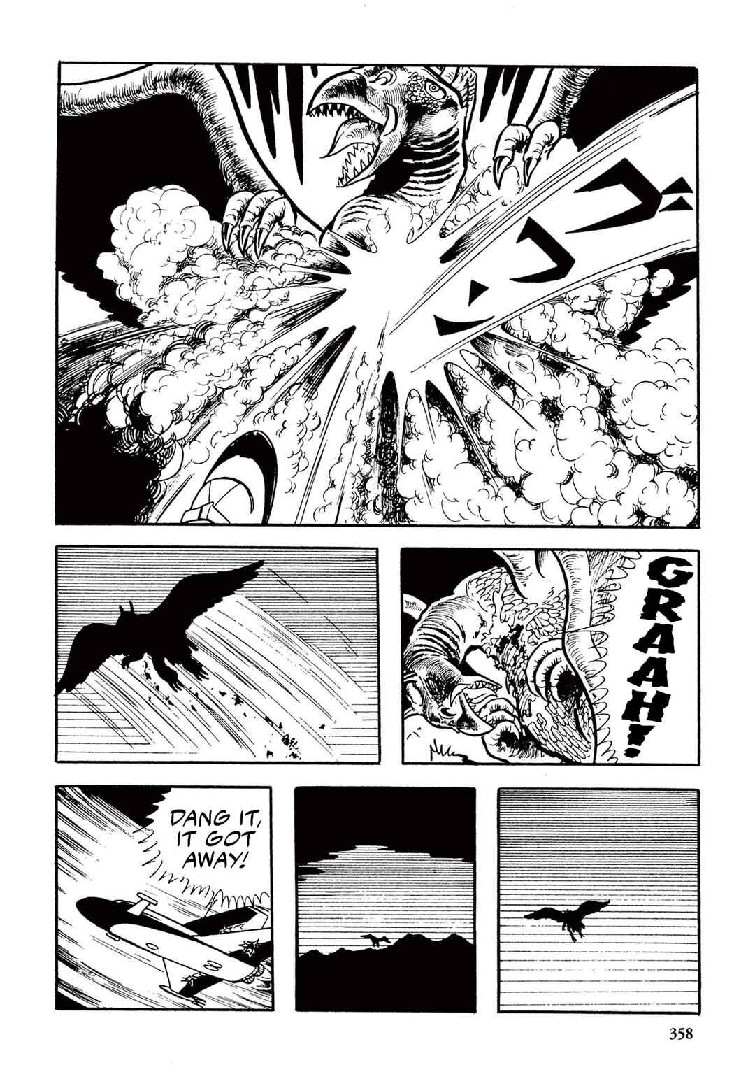 Page 20 Chapter 21 Ultraman (UMEZU Kazuo)