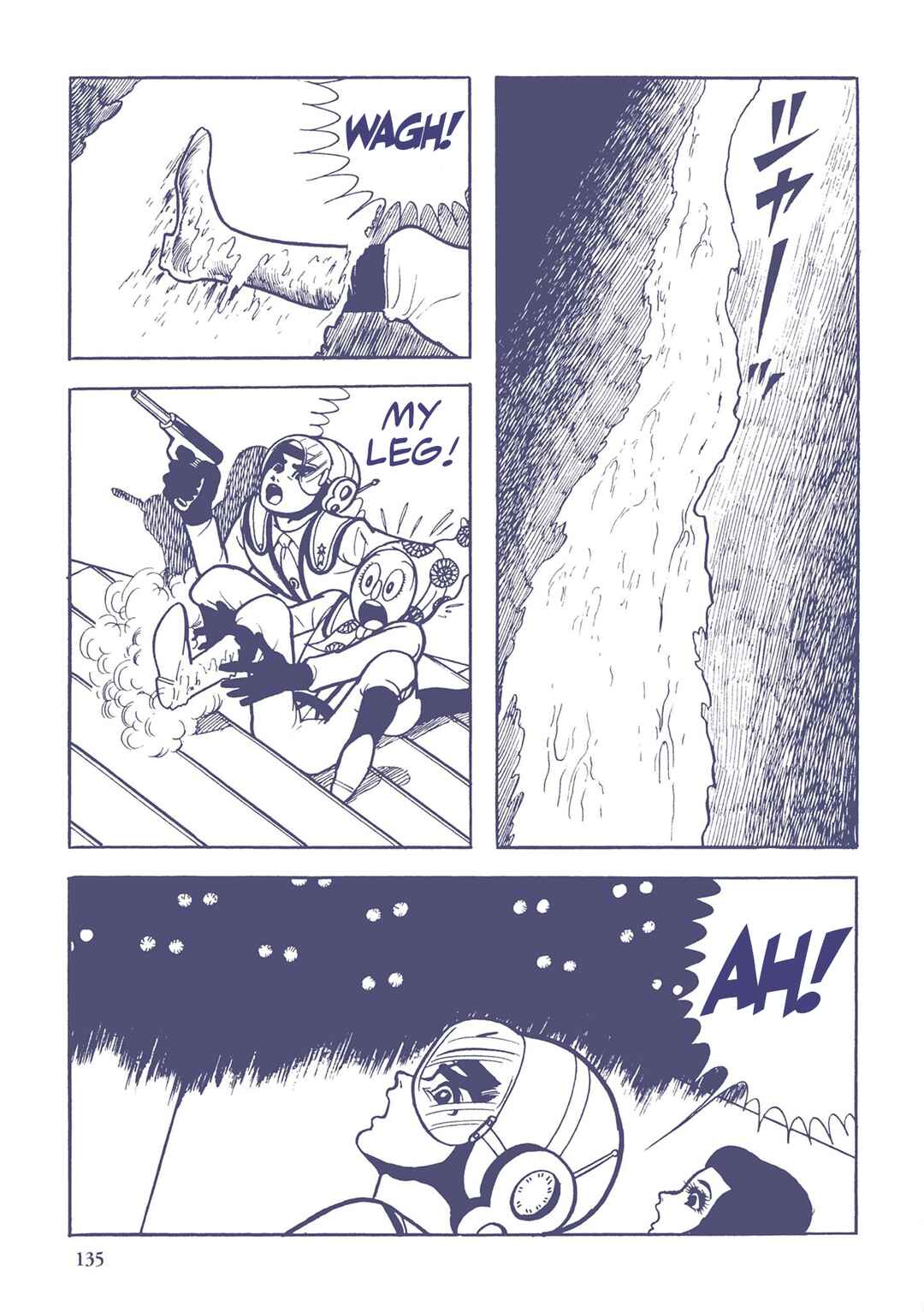 Page 5 Chapter 9 Ultraman (UMEZU Kazuo)