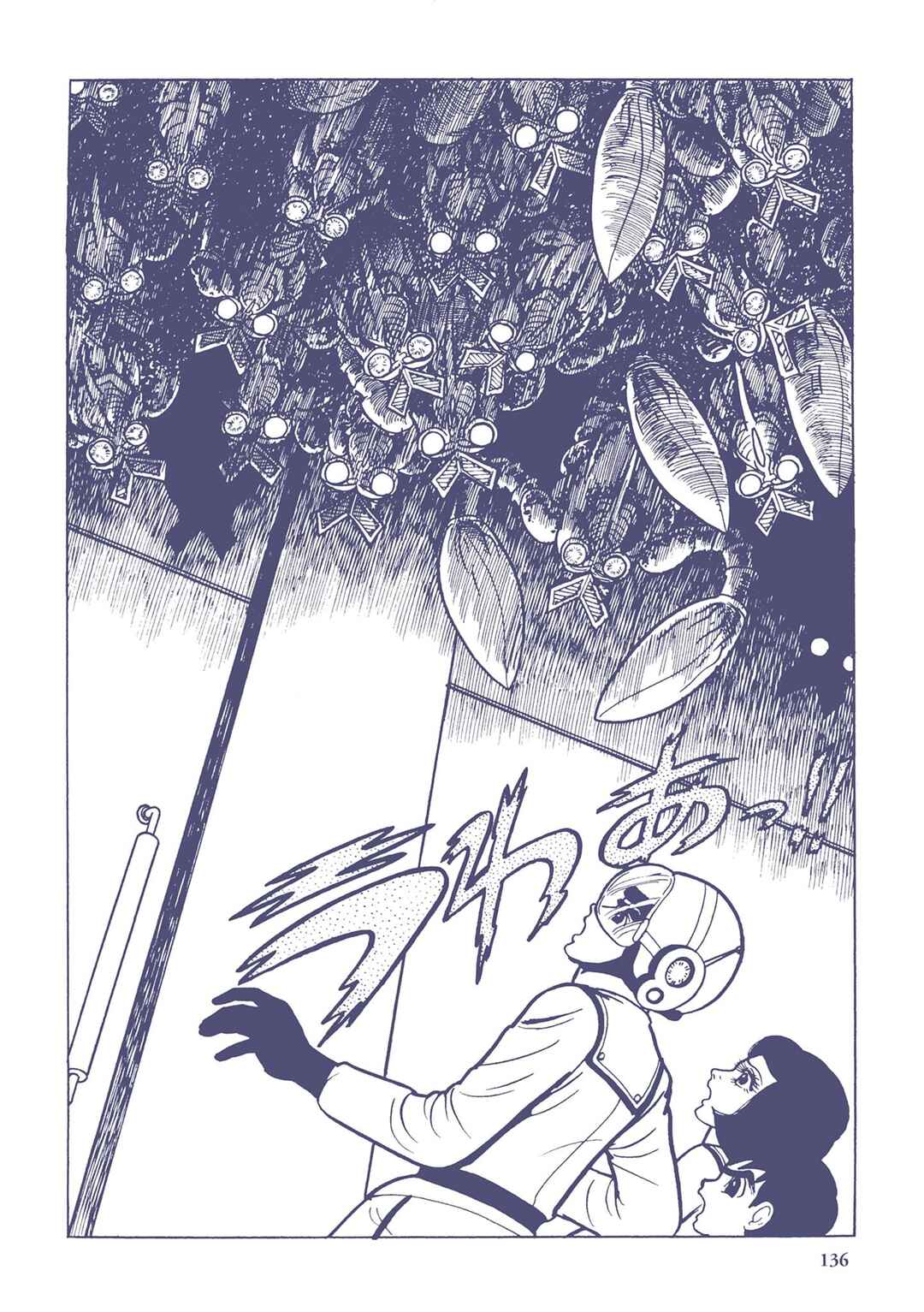 Page 6 Chapter 9 Ultraman (UMEZU Kazuo)