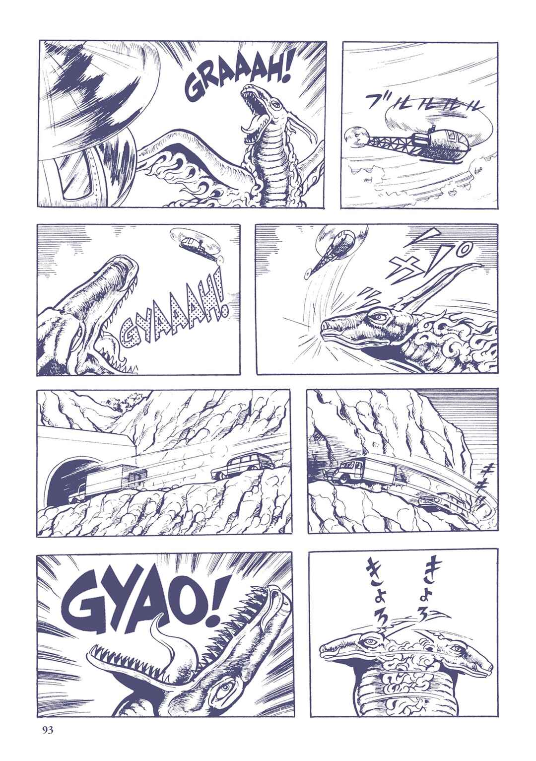 Page 11 Chapter 27 Ultraman (UMEZU Kazuo)