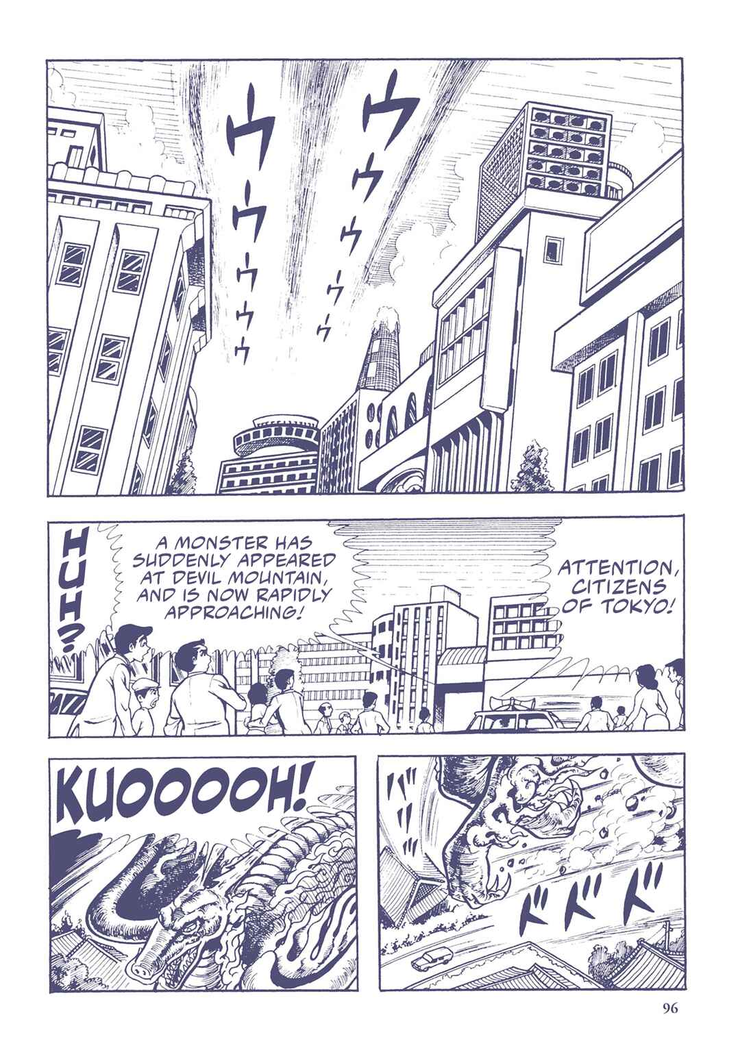 Page 14 Chapter 27 Ultraman (UMEZU Kazuo)