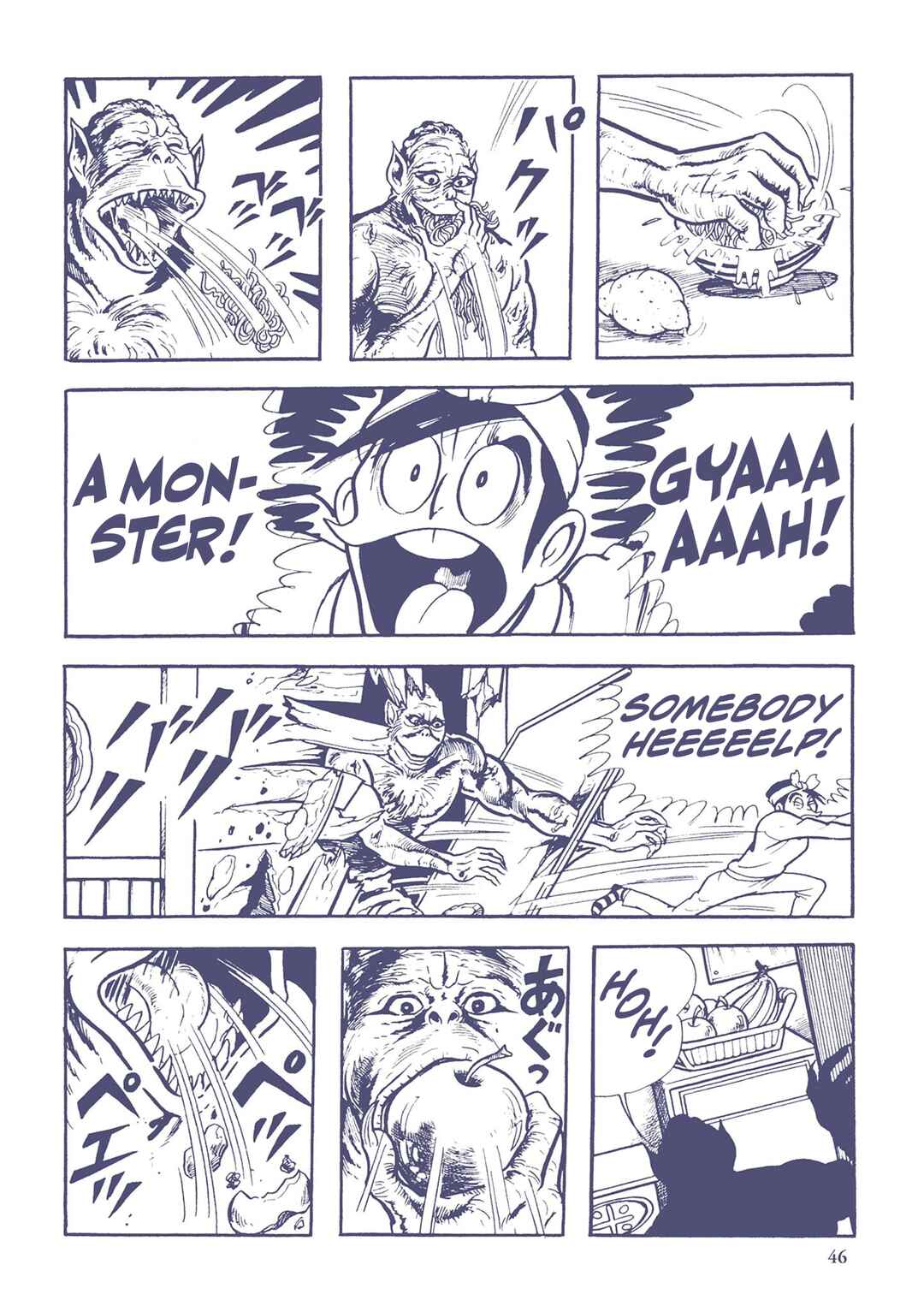Page 12 Chapter 24 Ultraman (UMEZU Kazuo)
