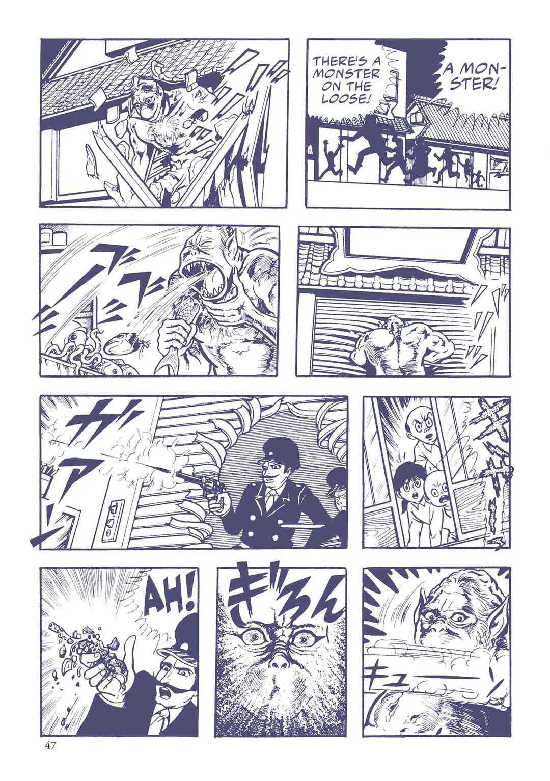 Page 13 Chapter 24 Ultraman (UMEZU Kazuo)