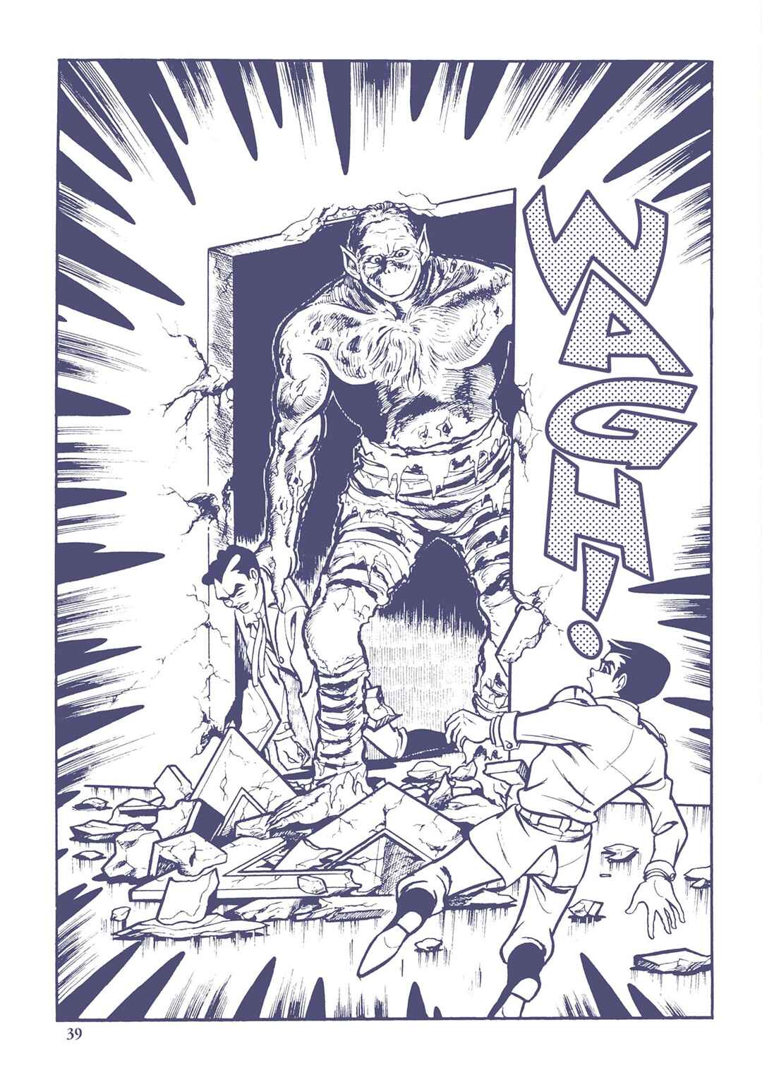 Page 5 Chapter 24 Ultraman (UMEZU Kazuo)
