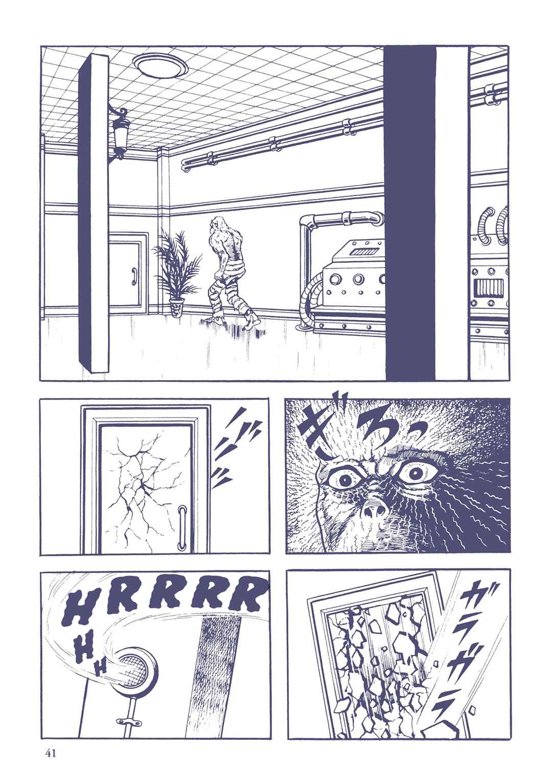 Page 7 Chapter 24 Ultraman (UMEZU Kazuo)
