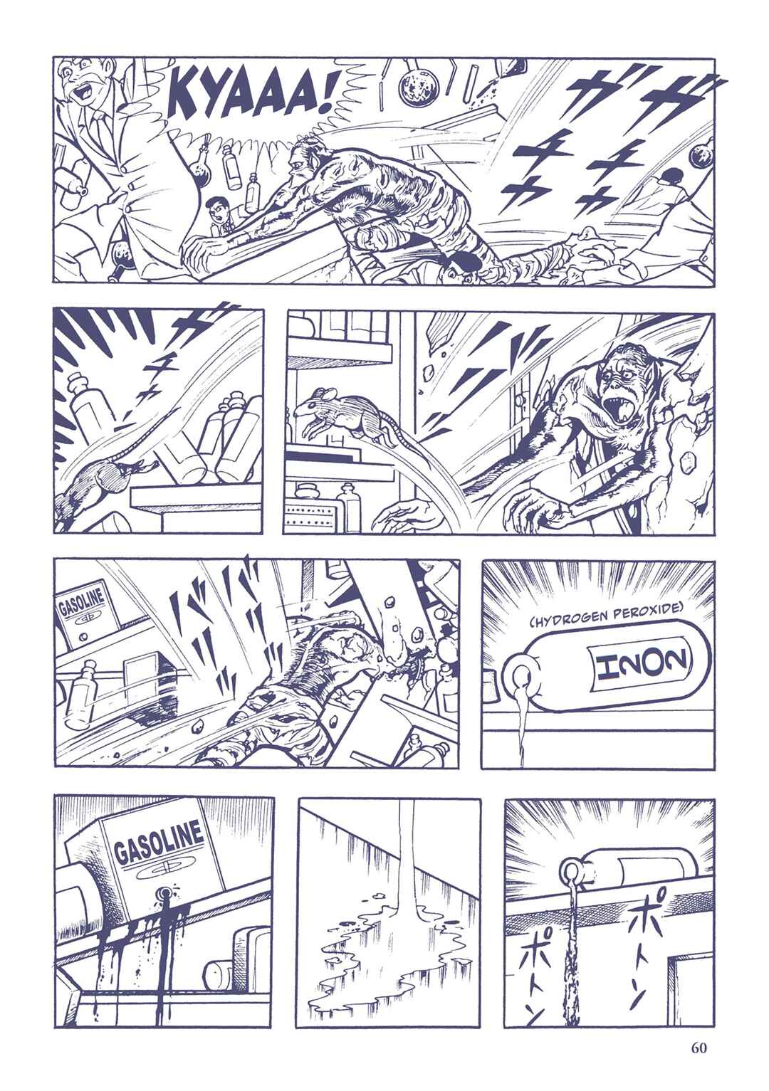 Page 10 Chapter 25 Ultraman (UMEZU Kazuo)