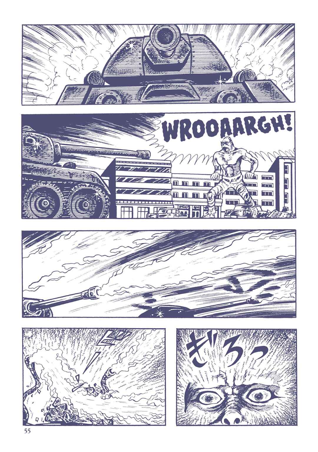 Page 5 Chapter 25 Ultraman (UMEZU Kazuo)