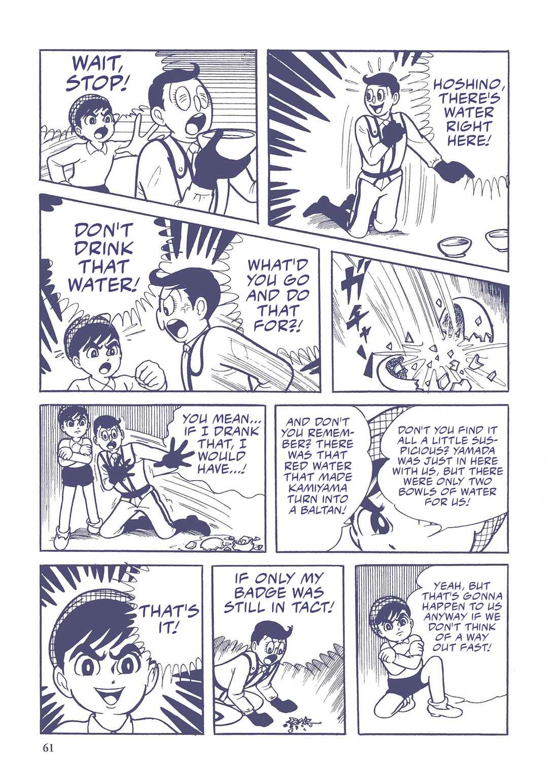 Page 11 Chapter 4 Ultraman (UMEZU Kazuo)