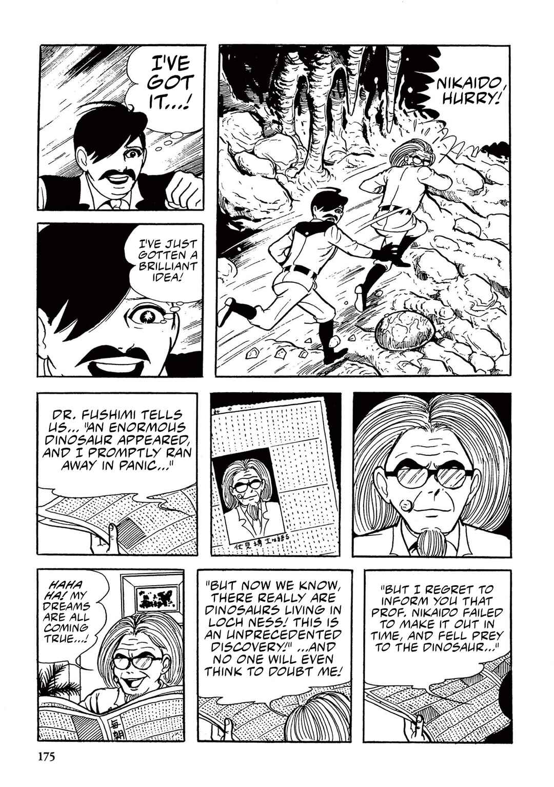 Page 13 Chapter 11 Ultraman (UMEZU Kazuo)
