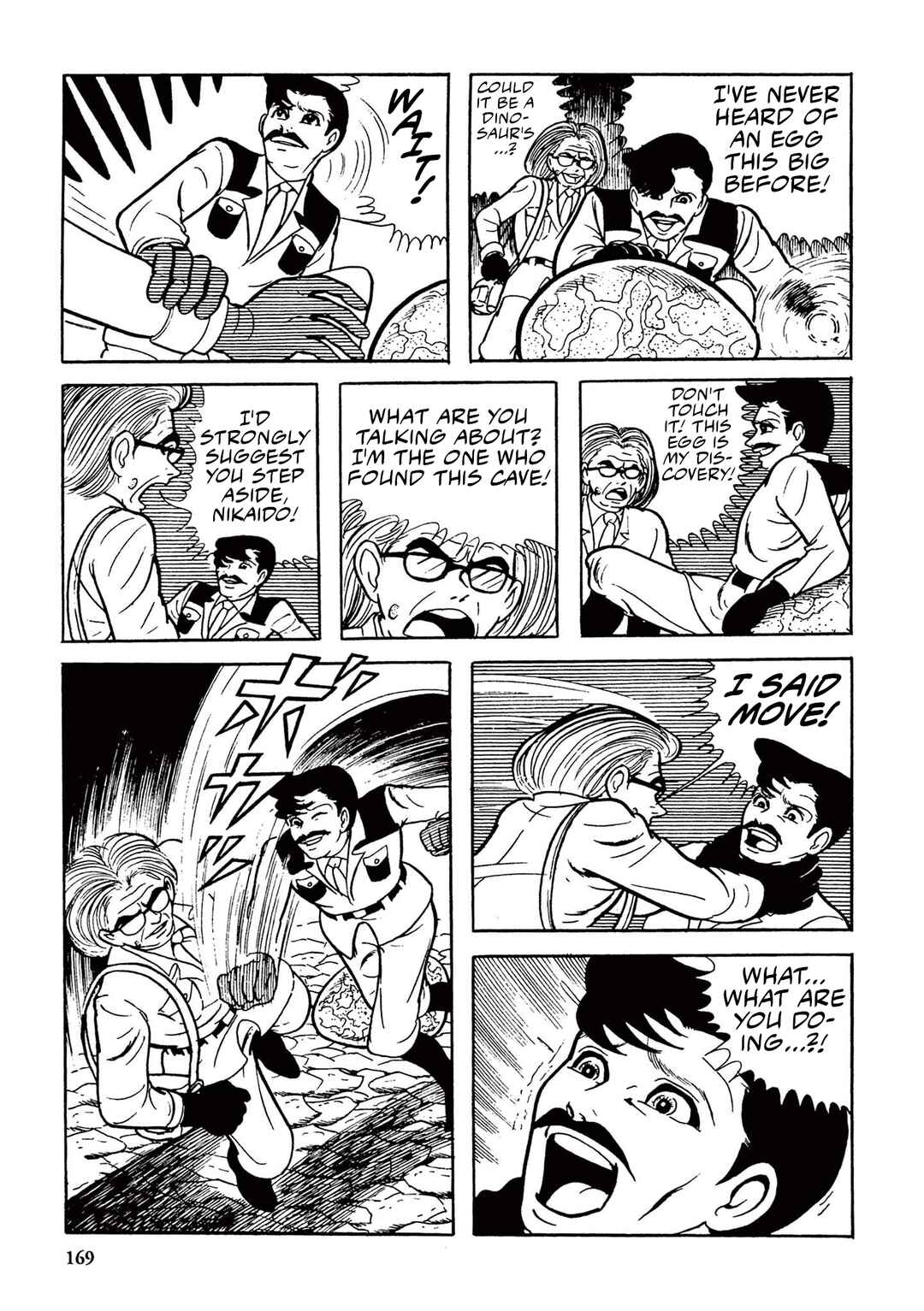 Page 7 Chapter 11 Ultraman (UMEZU Kazuo)