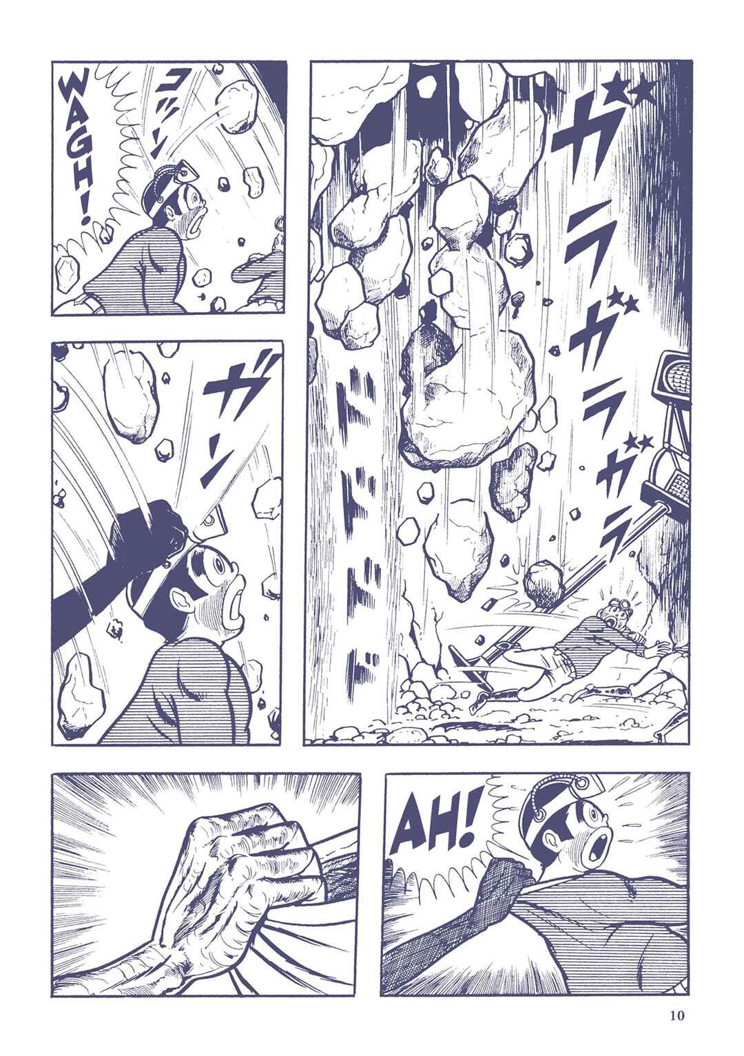 Page 8 Chapter 22 Ultraman (UMEZU Kazuo)