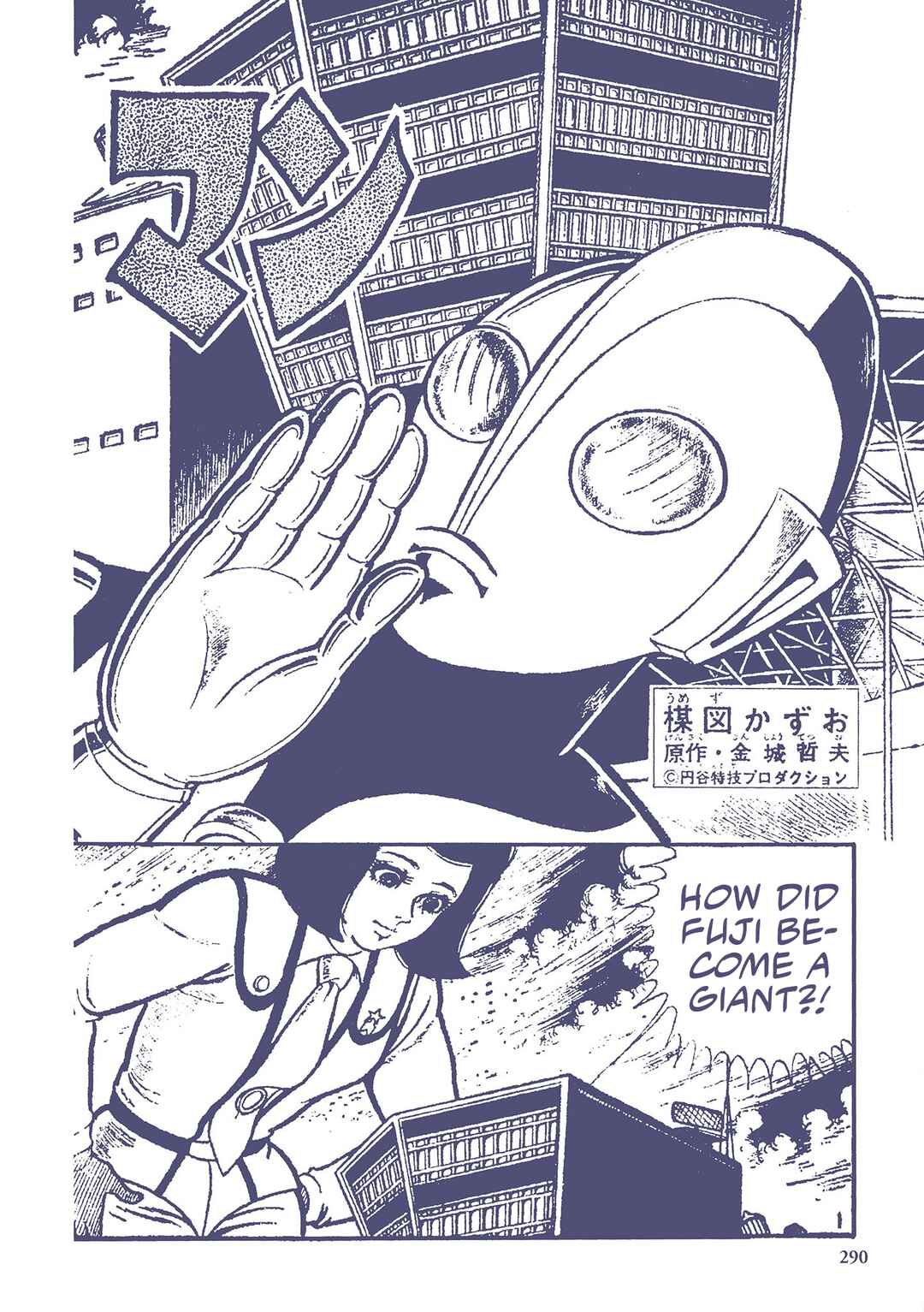 Page 1 Chapter 40 Ultraman (UMEZU Kazuo)