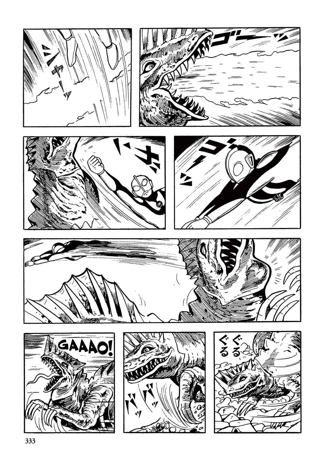 Page 27 Chapter 20 Ultraman (UMEZU Kazuo)