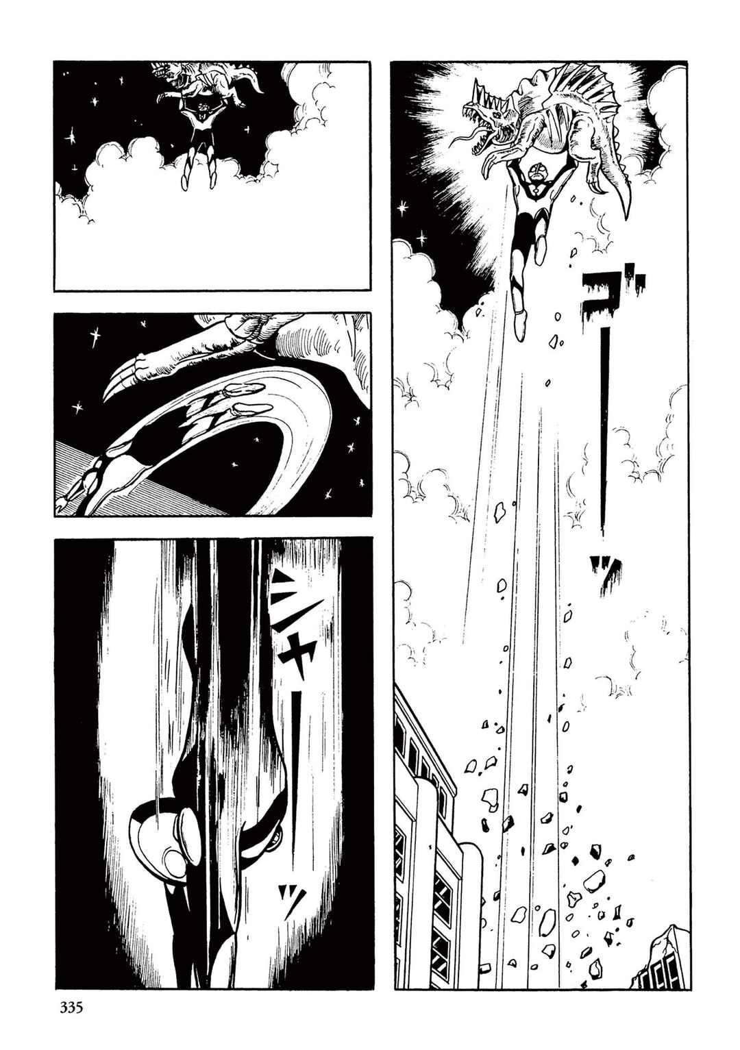 Page 29 Chapter 20 Ultraman (UMEZU Kazuo)