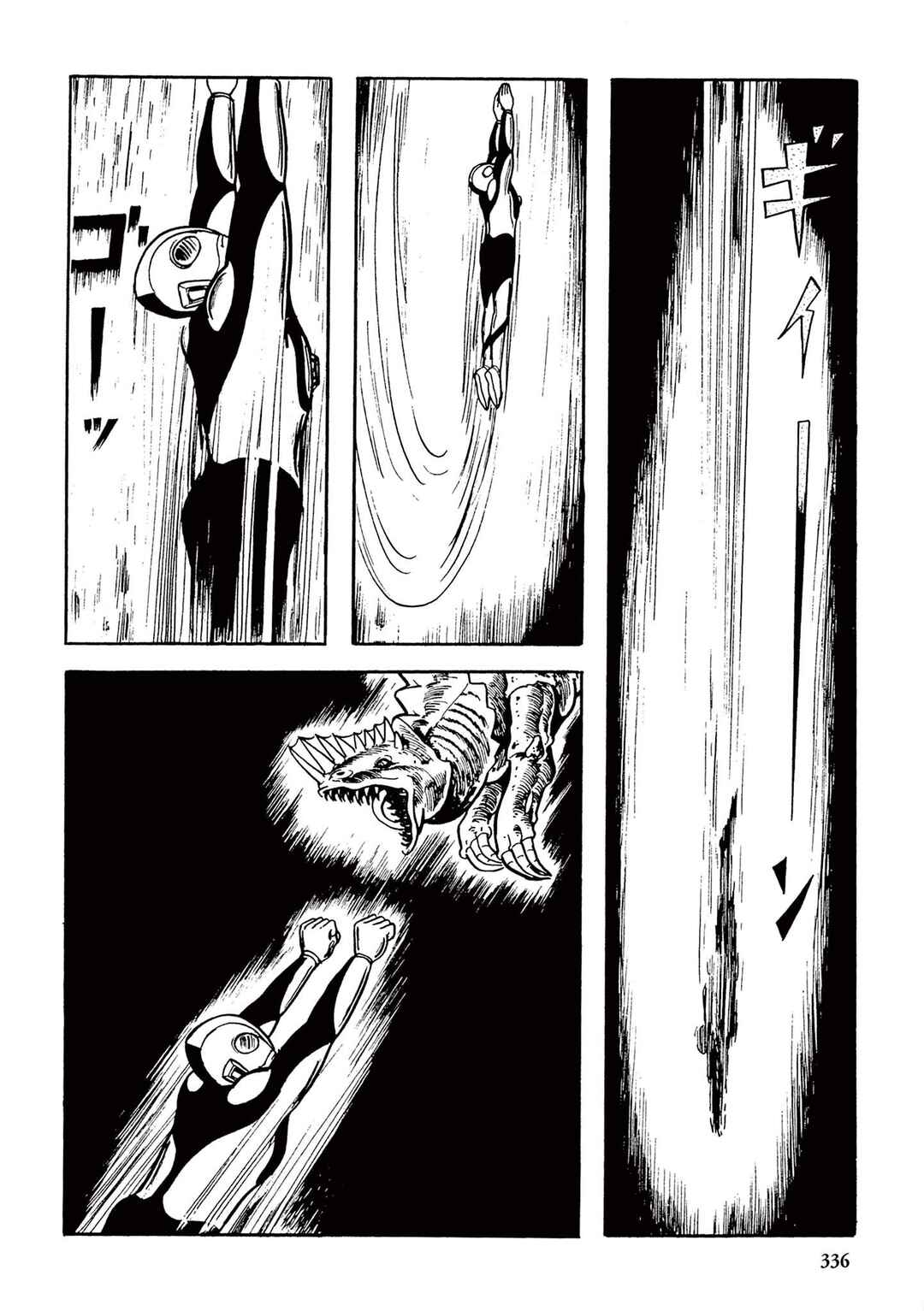 Page 30 Chapter 20 Ultraman (UMEZU Kazuo)