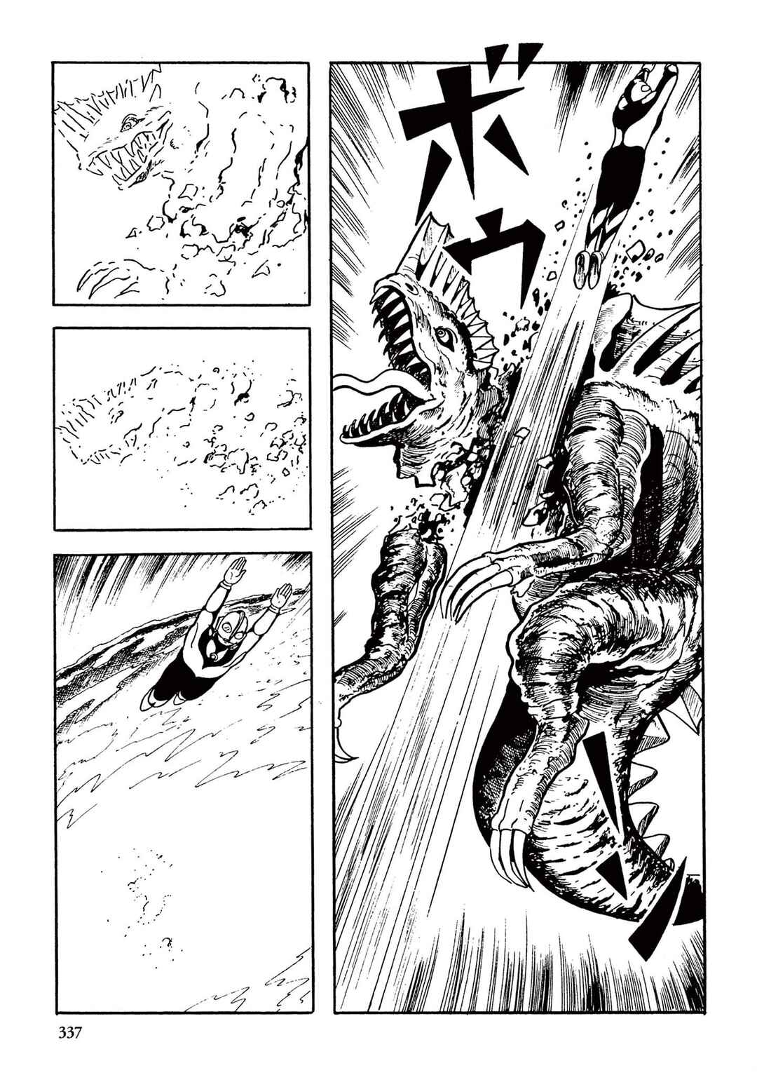 Page 31 Chapter 20 Ultraman (UMEZU Kazuo)