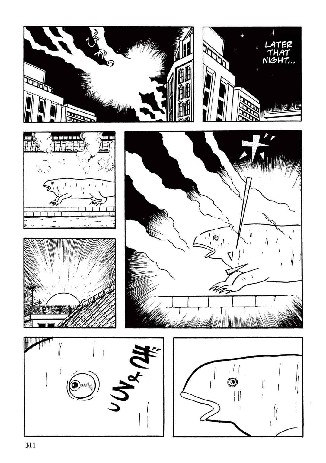 Page 5 Chapter 20 Ultraman (UMEZU Kazuo)