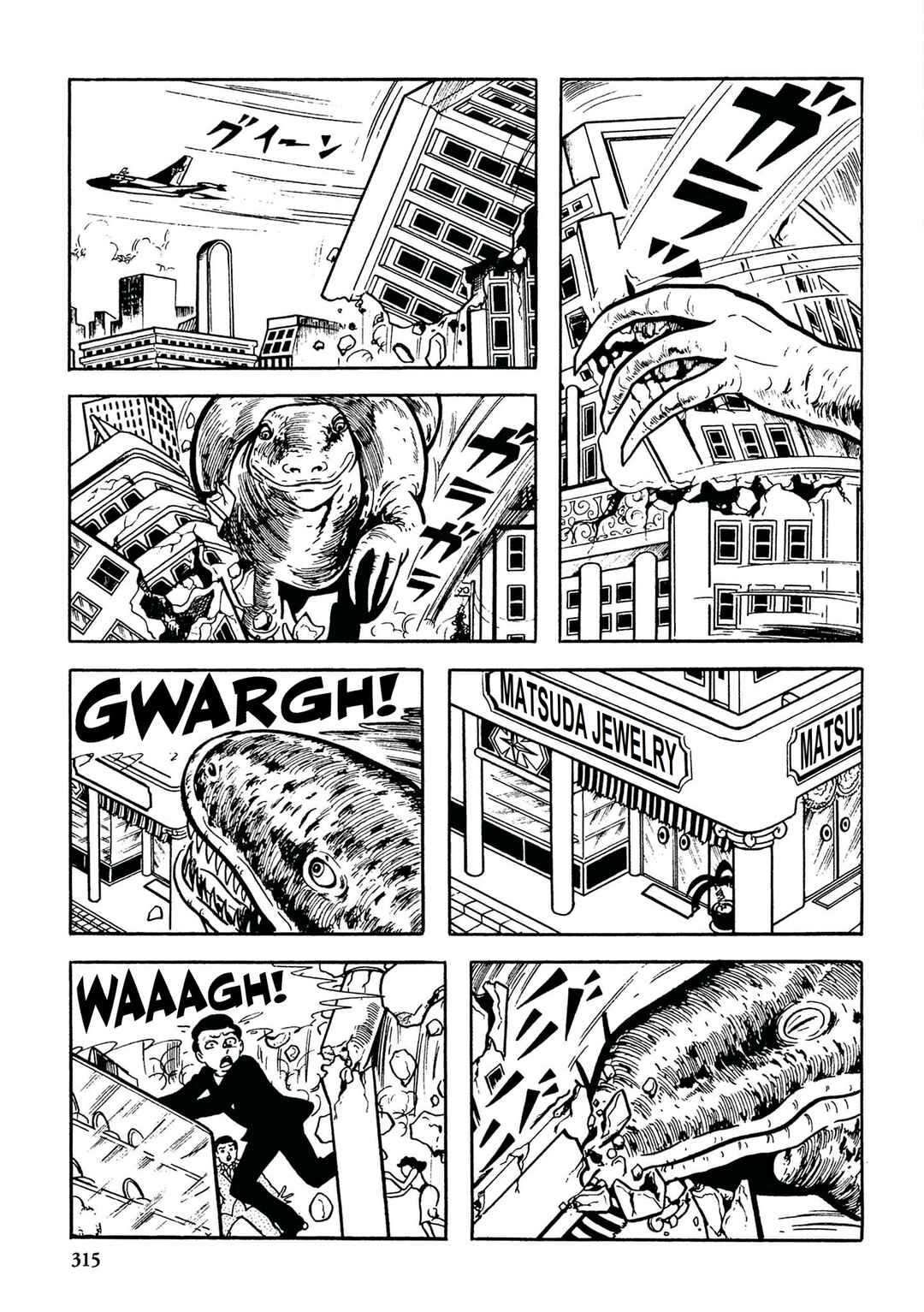 Page 9 Chapter 20 Ultraman (UMEZU Kazuo)