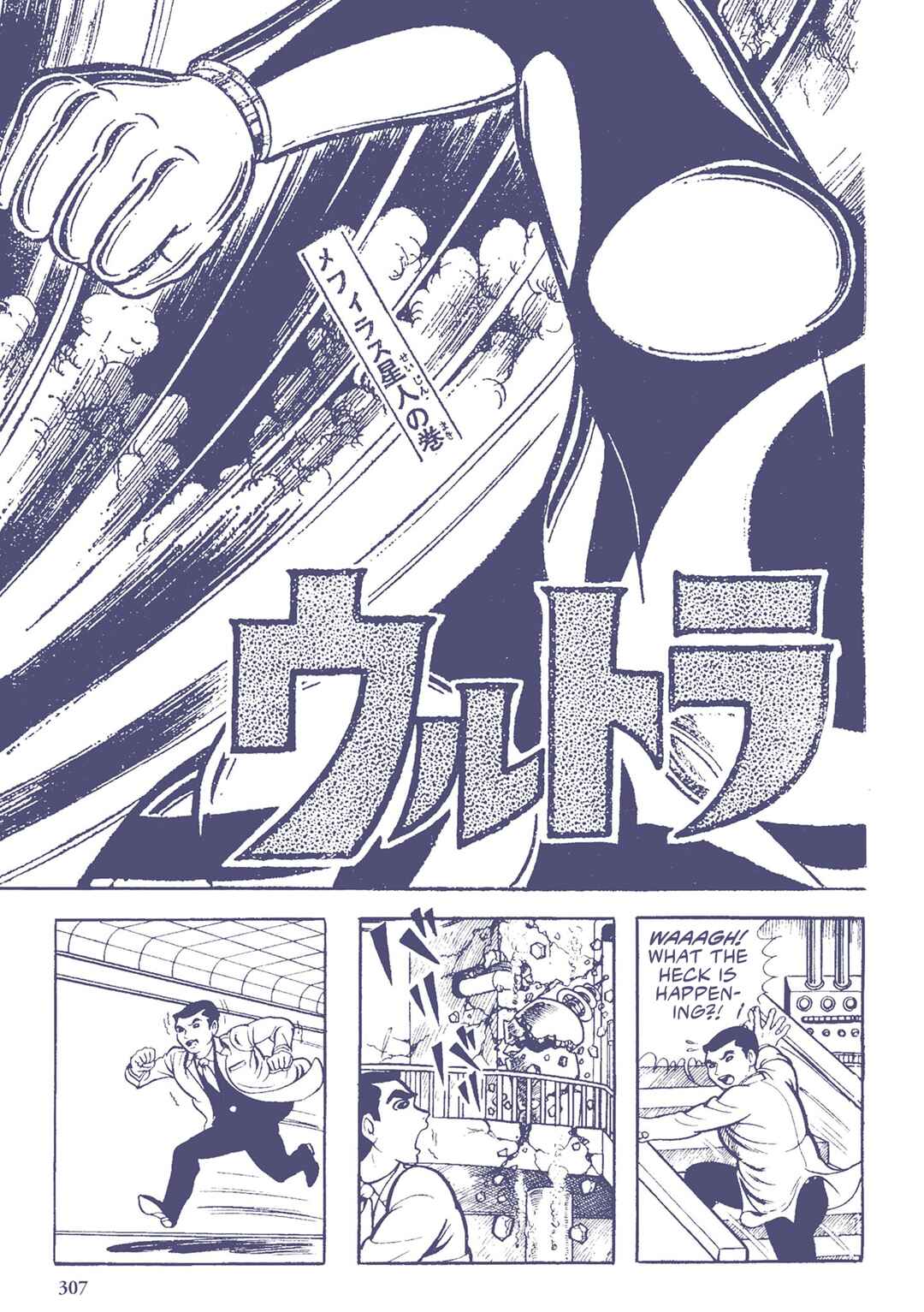 Page 2 Chapter 41 Ultraman (UMEZU Kazuo)