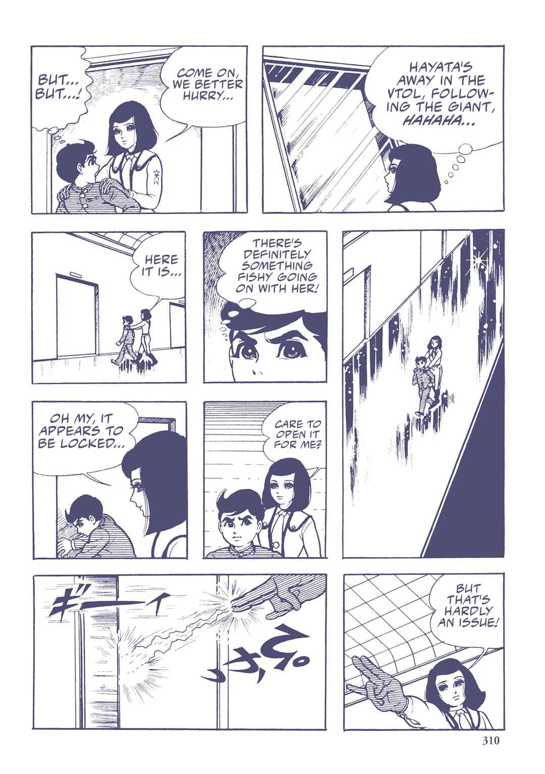 Page 5 Chapter 41 Ultraman (UMEZU Kazuo)