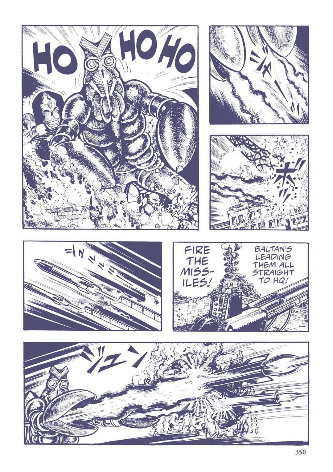 Page 13 Chapter 43 Ultraman (UMEZU Kazuo)
