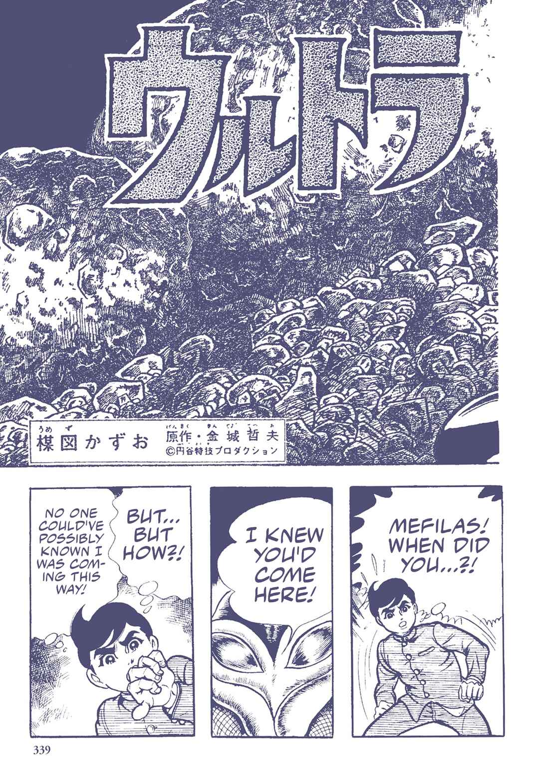Page 2 Chapter 43 Ultraman (UMEZU Kazuo)