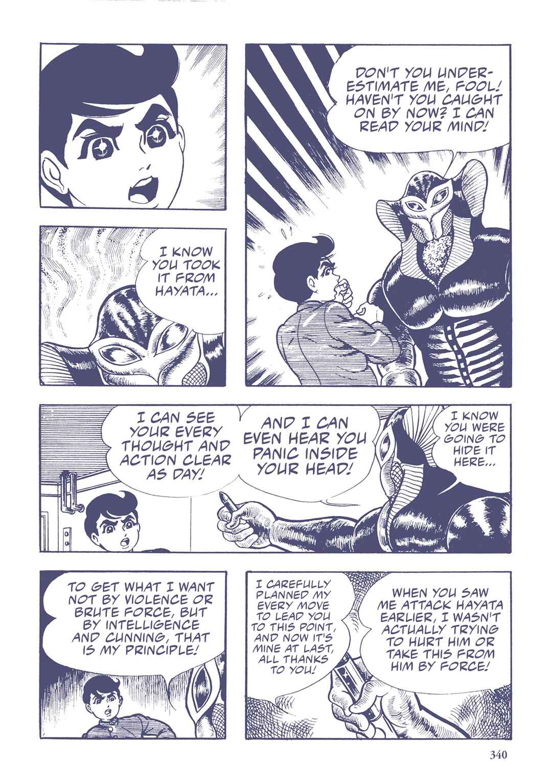 Page 3 Chapter 43 Ultraman (UMEZU Kazuo)