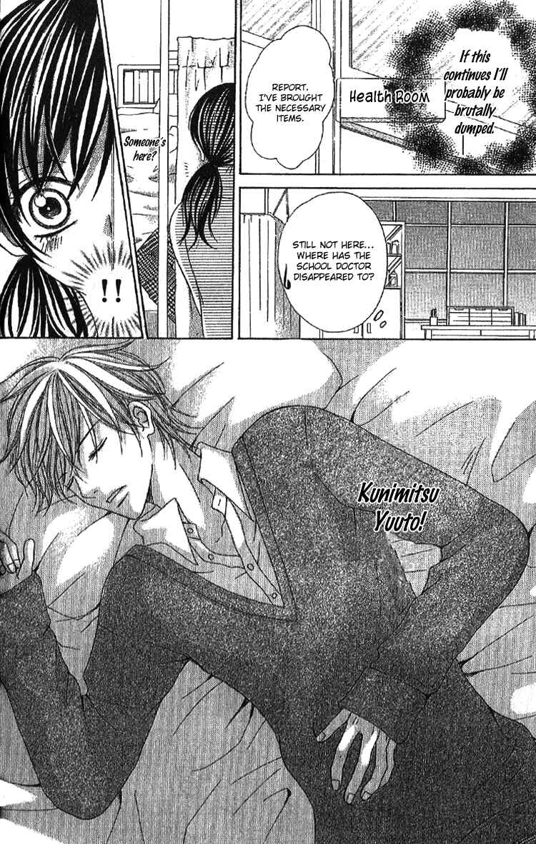 Page 4 Chapter 2 Mousou Fuuki Iin