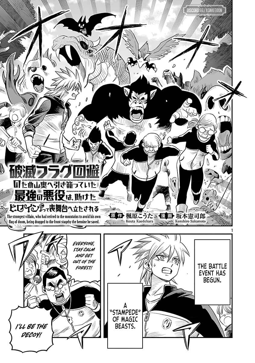 Page 4 Chapter 9 Hametsu Flag Kaihi no Tame Yamaoku e Hikikomotteita Saikyou no Akuyaku wa, Tasuketa Heroine ni Yotte Omotebutai e Tatasareru