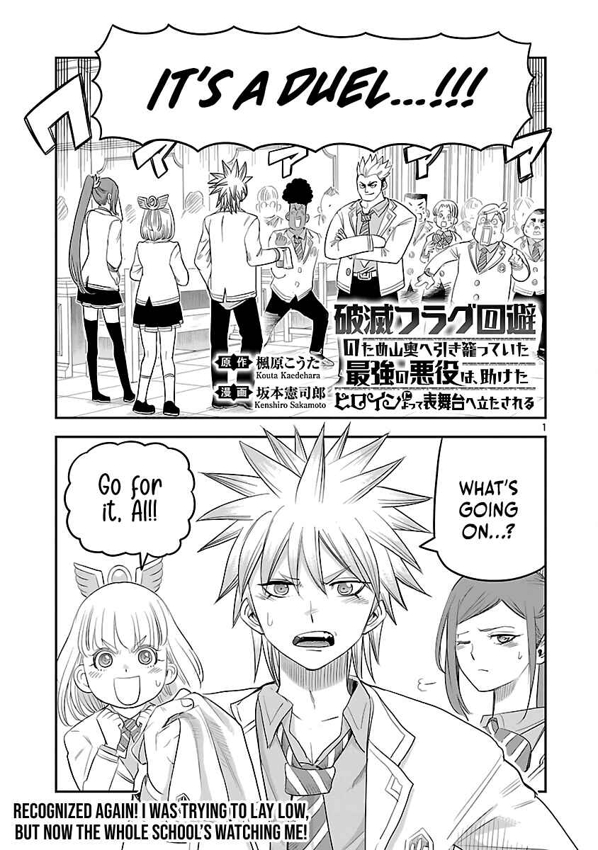 Page 4 Chapter 7 Hametsu Flag Kaihi no Tame Yamaoku e Hikikomotteita Saikyou no Akuyaku wa, Tasuketa Heroine ni Yotte Omotebutai e Tatasareru