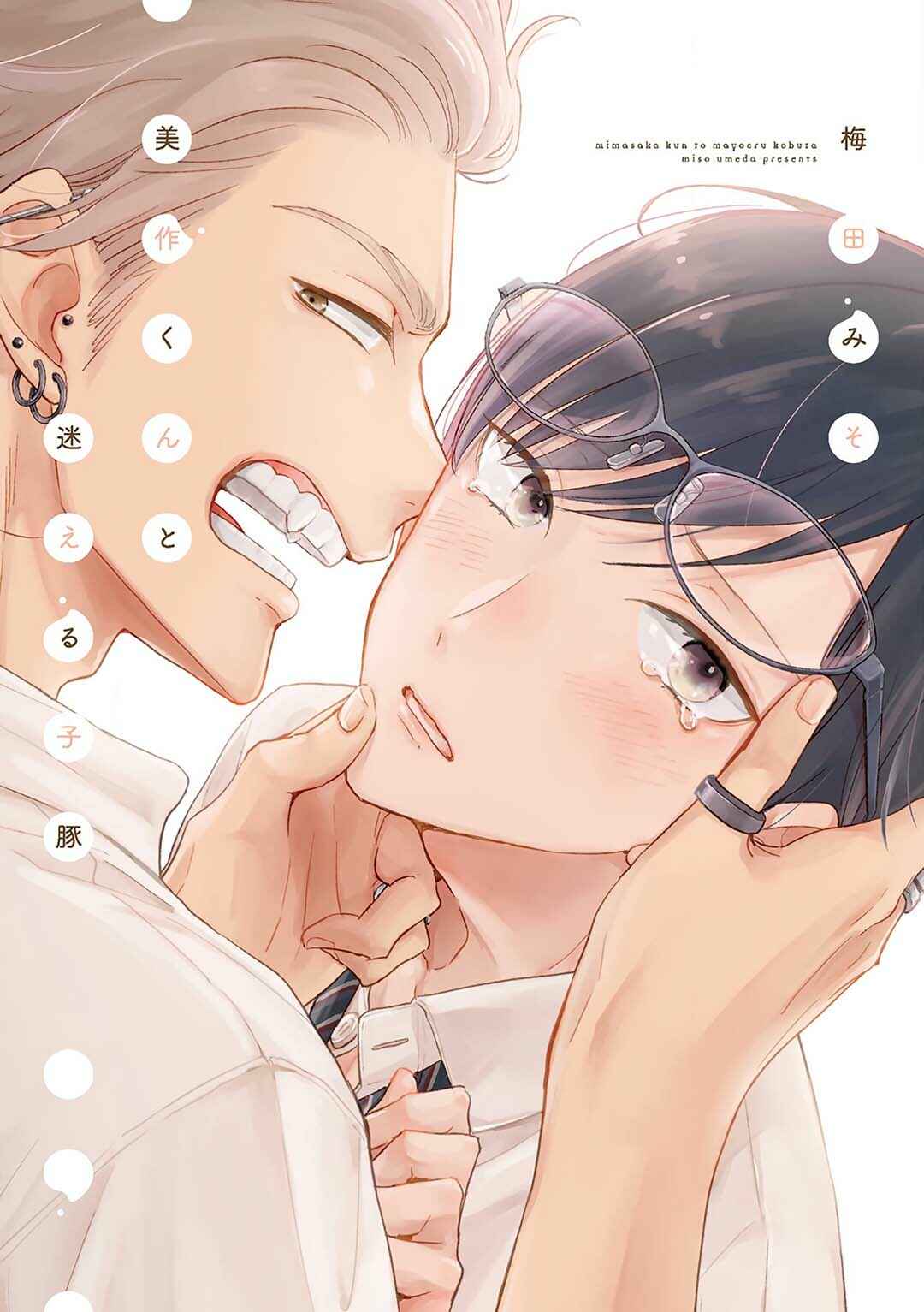Page 3 Chapter 6 Mimasaka-kun to Mayoeru Kobuta