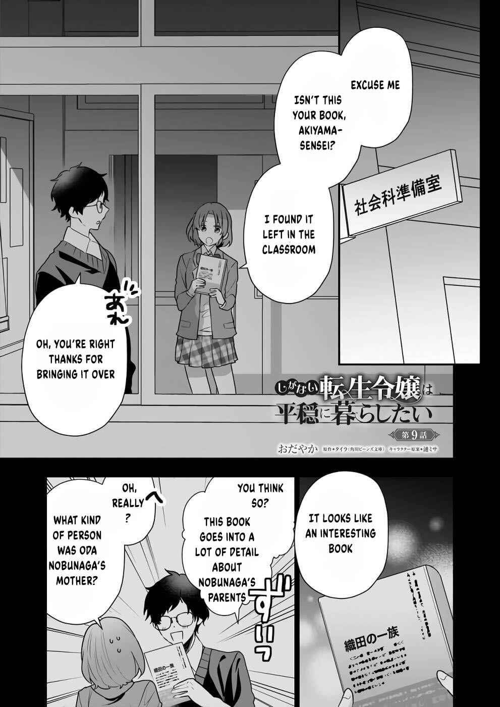 Page 2 Chapter 9 Shiganai Tensei Reijou wa Heion ni Kurashitai