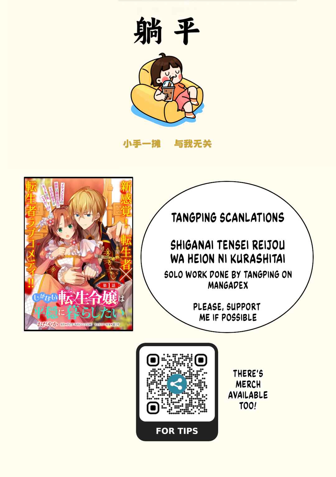 Page 1 Chapter 10 Shiganai Tensei Reijou wa Heion ni Kurashitai